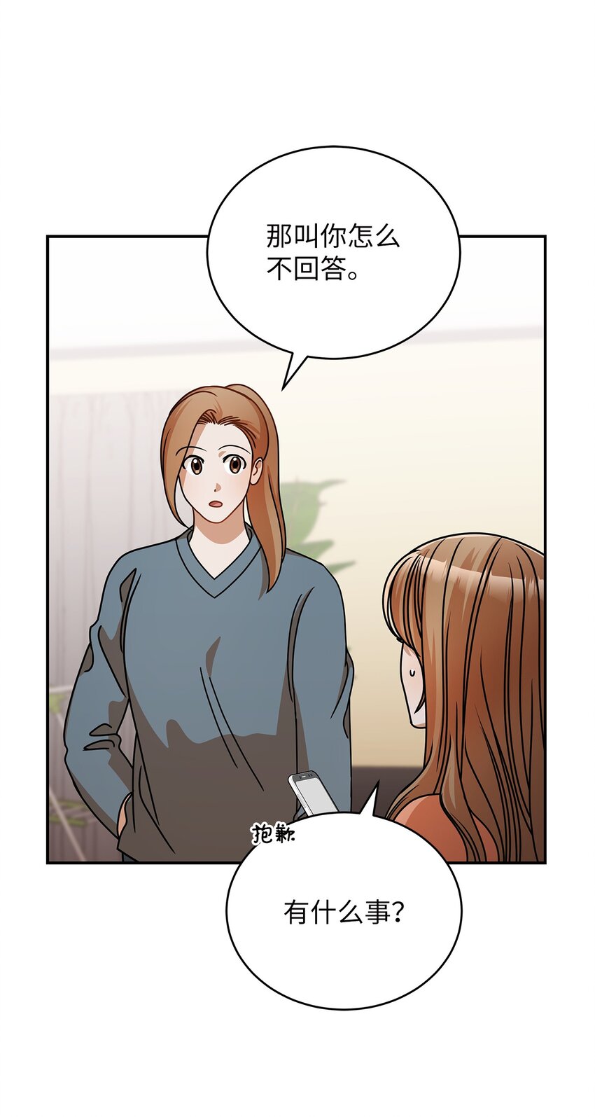 36 难道是嫌我胖(1/2)-第36话