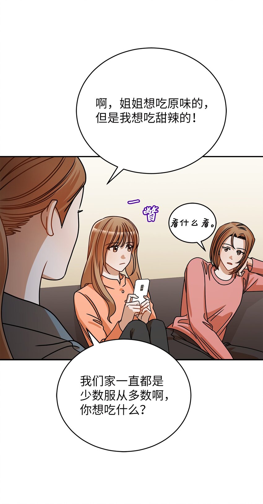36 难道是嫌我胖(1/2)-第36话
