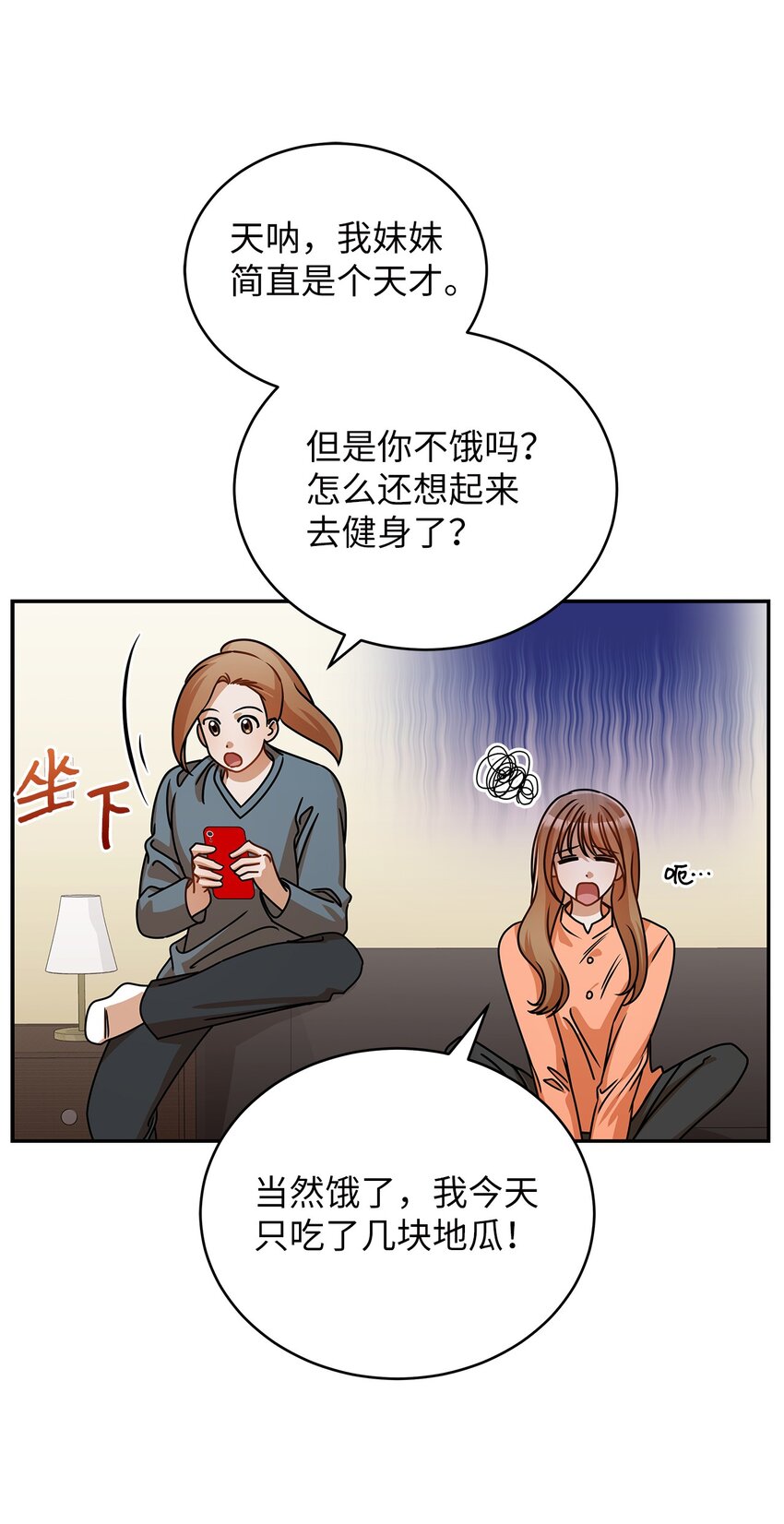 36 难道是嫌我胖(1/2)-第36话