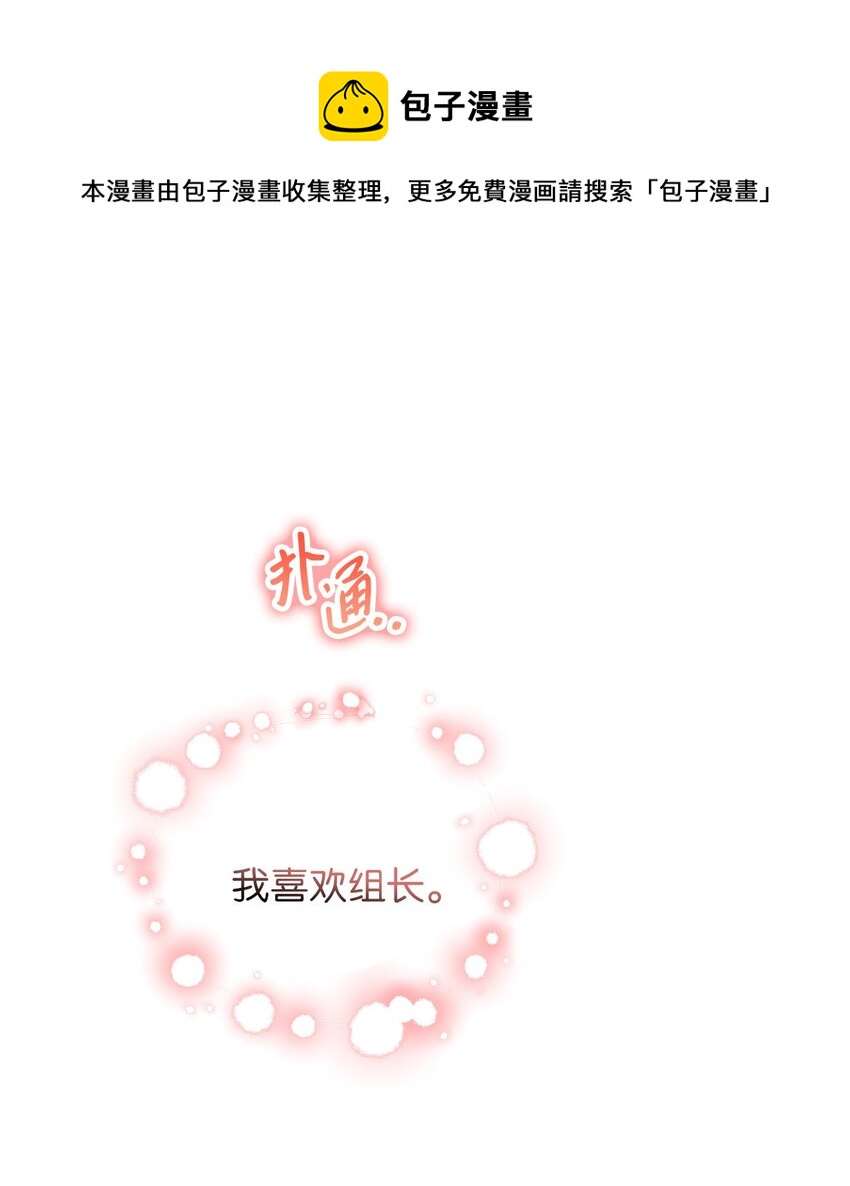 38 初吻(1/2)-第38话