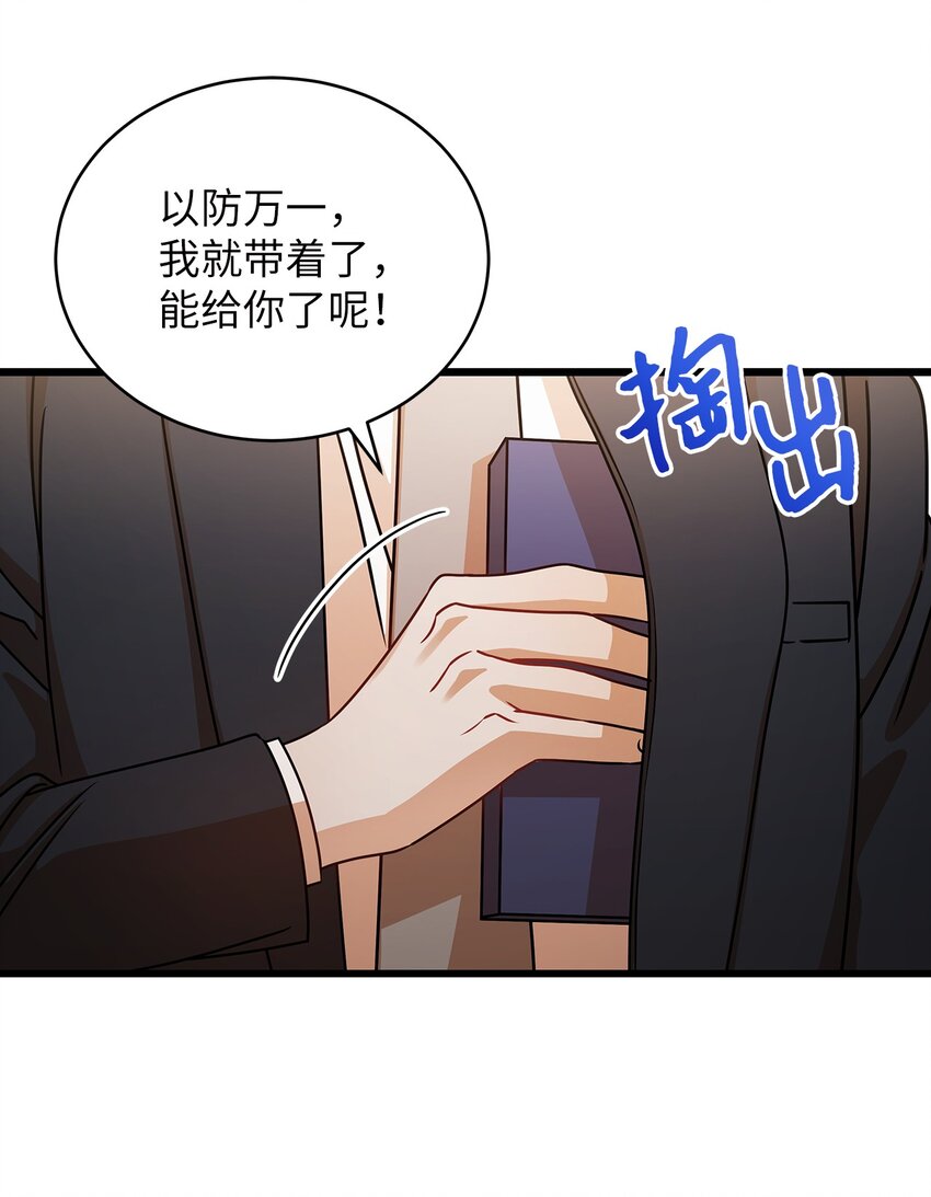 38 初吻(1/2)-第38话
