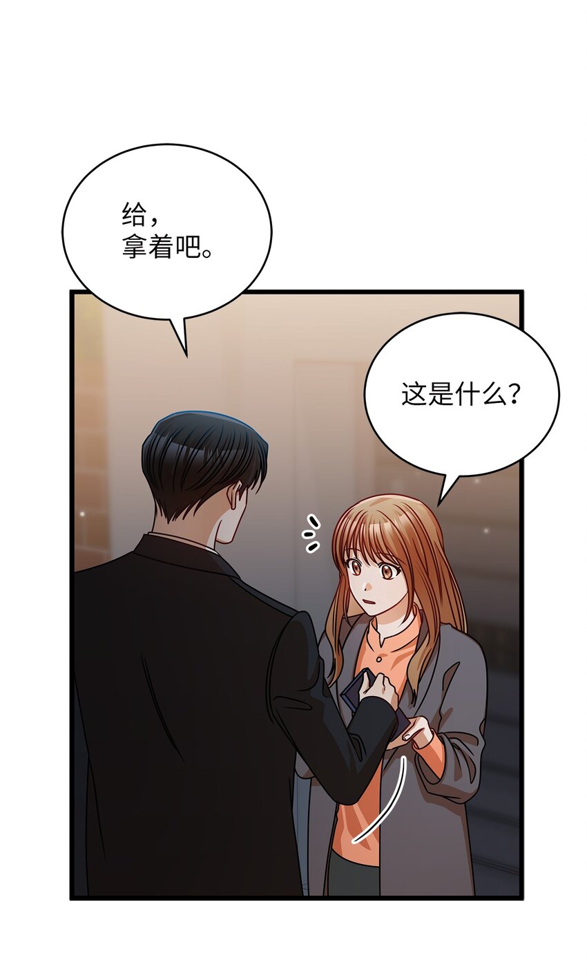 38 初吻(1/2)-第38话