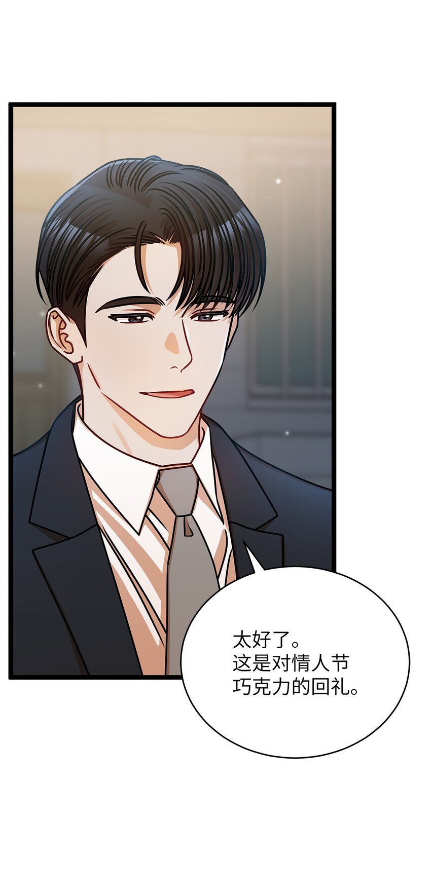 38 初吻(1/2)-第38话