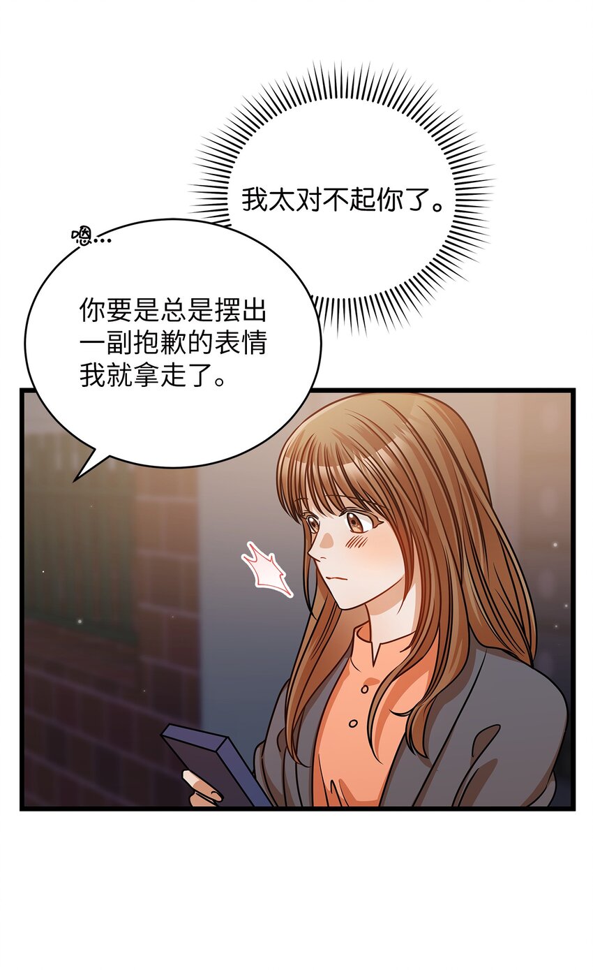38 初吻(1/2)-第38话