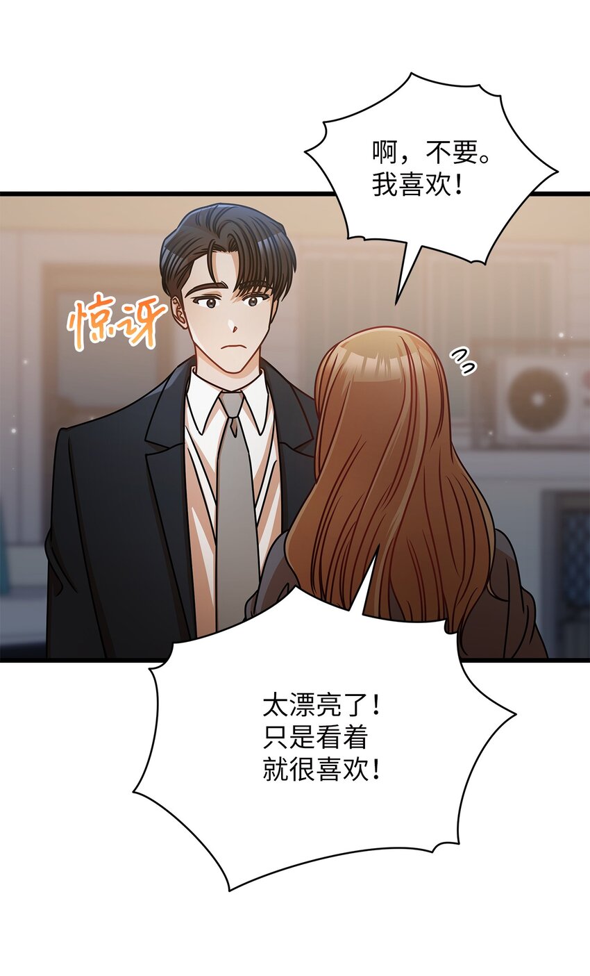 38 初吻(1/2)-第38话