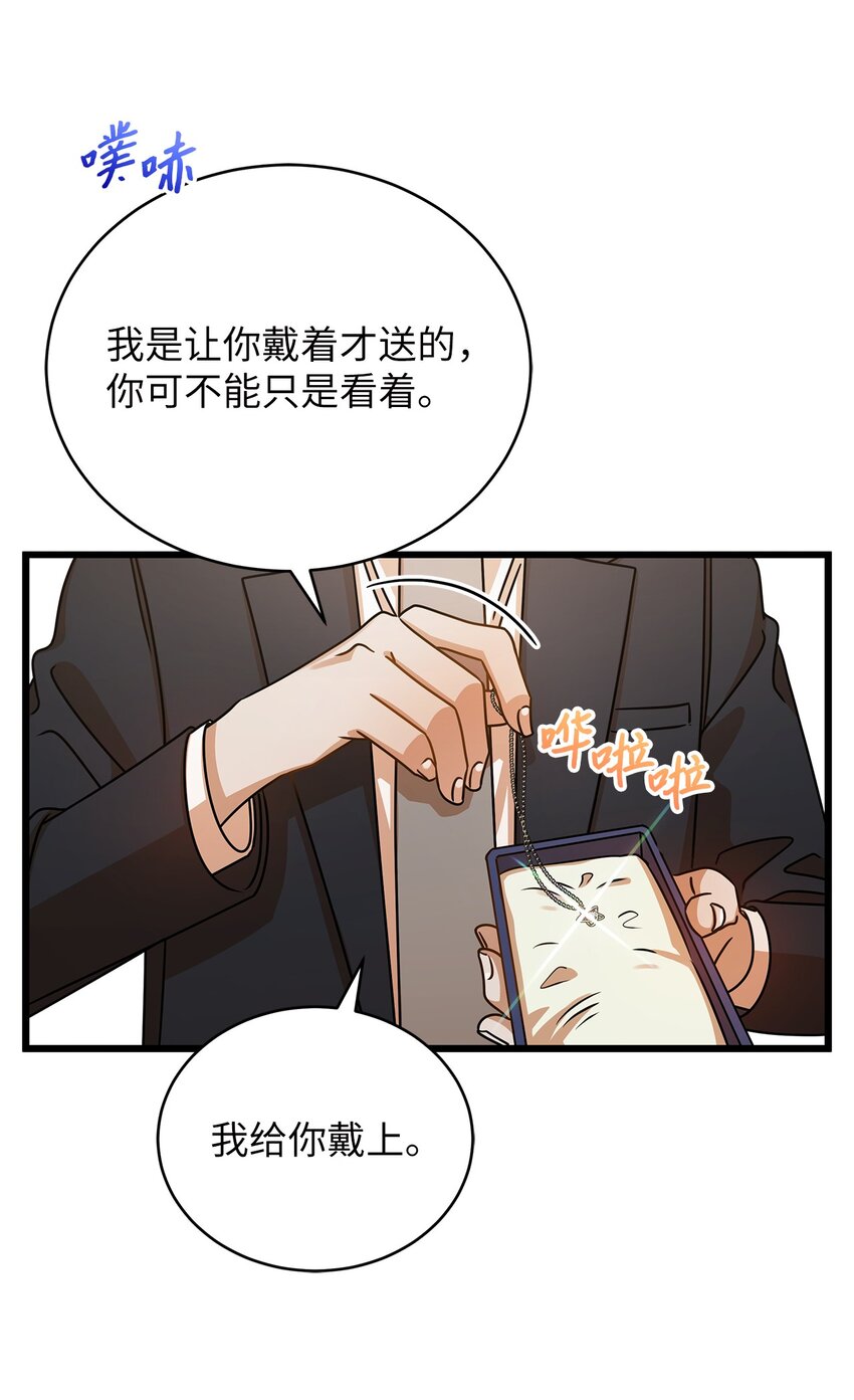 38 初吻(1/2)-第38话