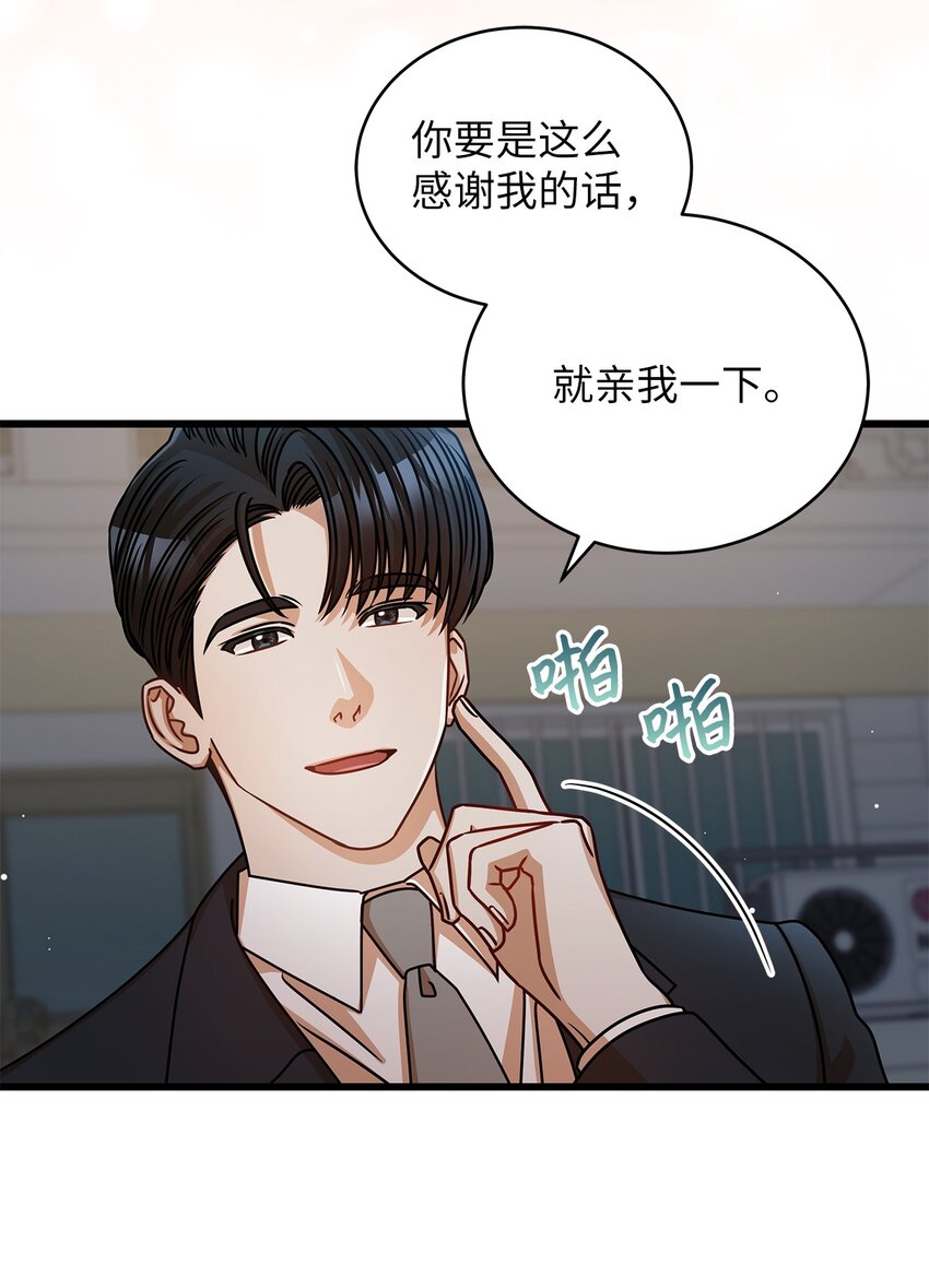 38 初吻(1/2)-第38话