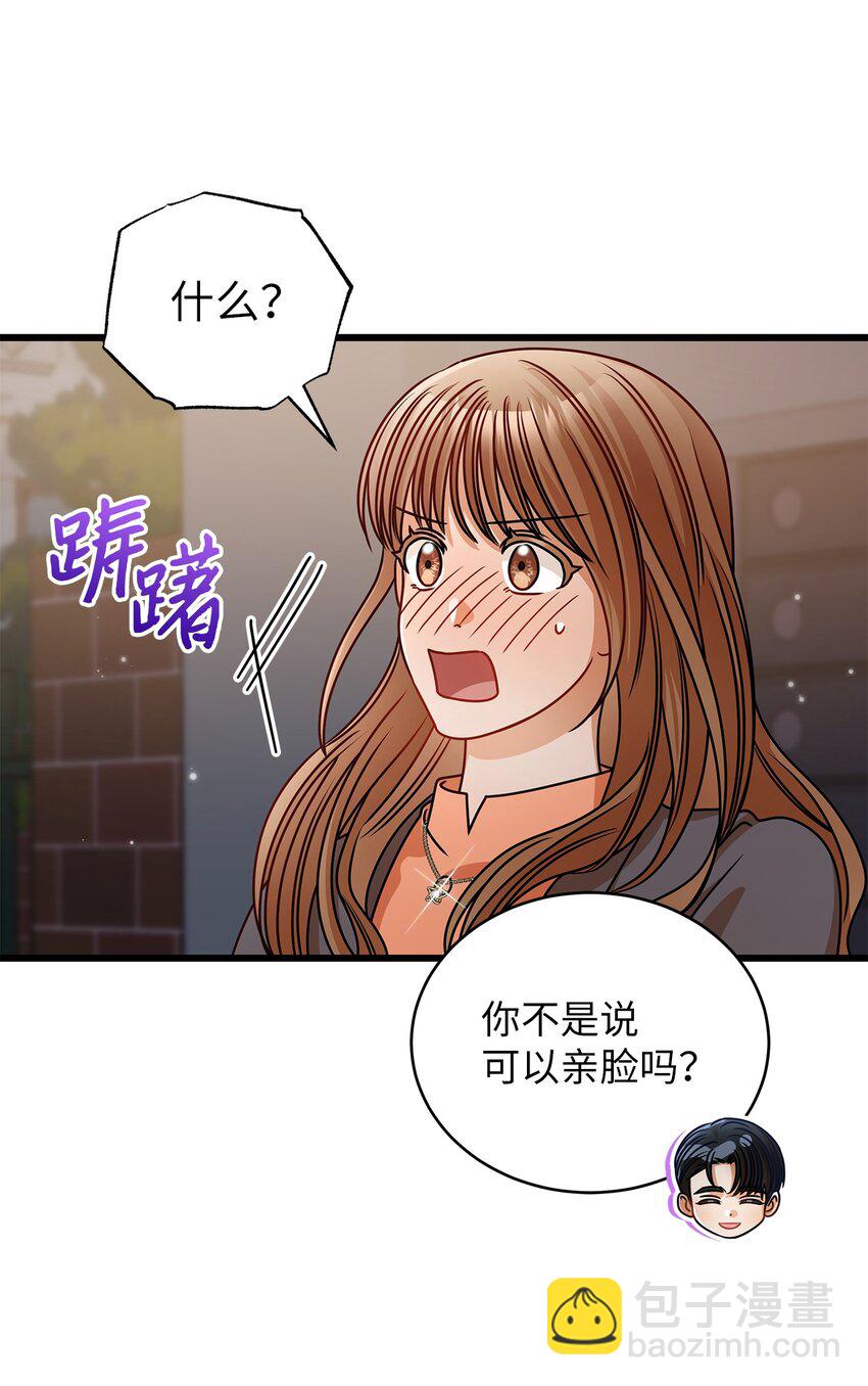 38 初吻(1/2)-第38话