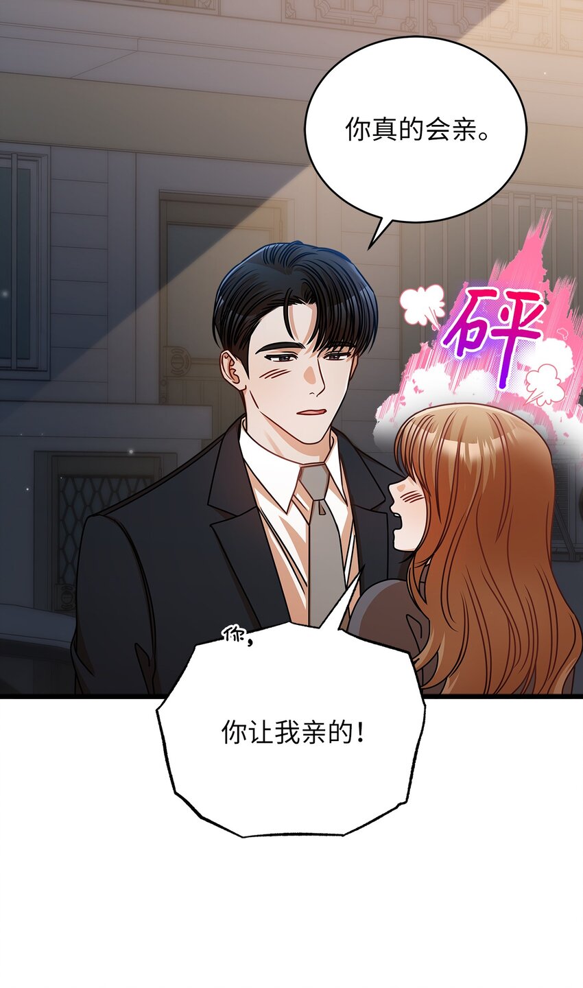 38 初吻(1/2)-第38话