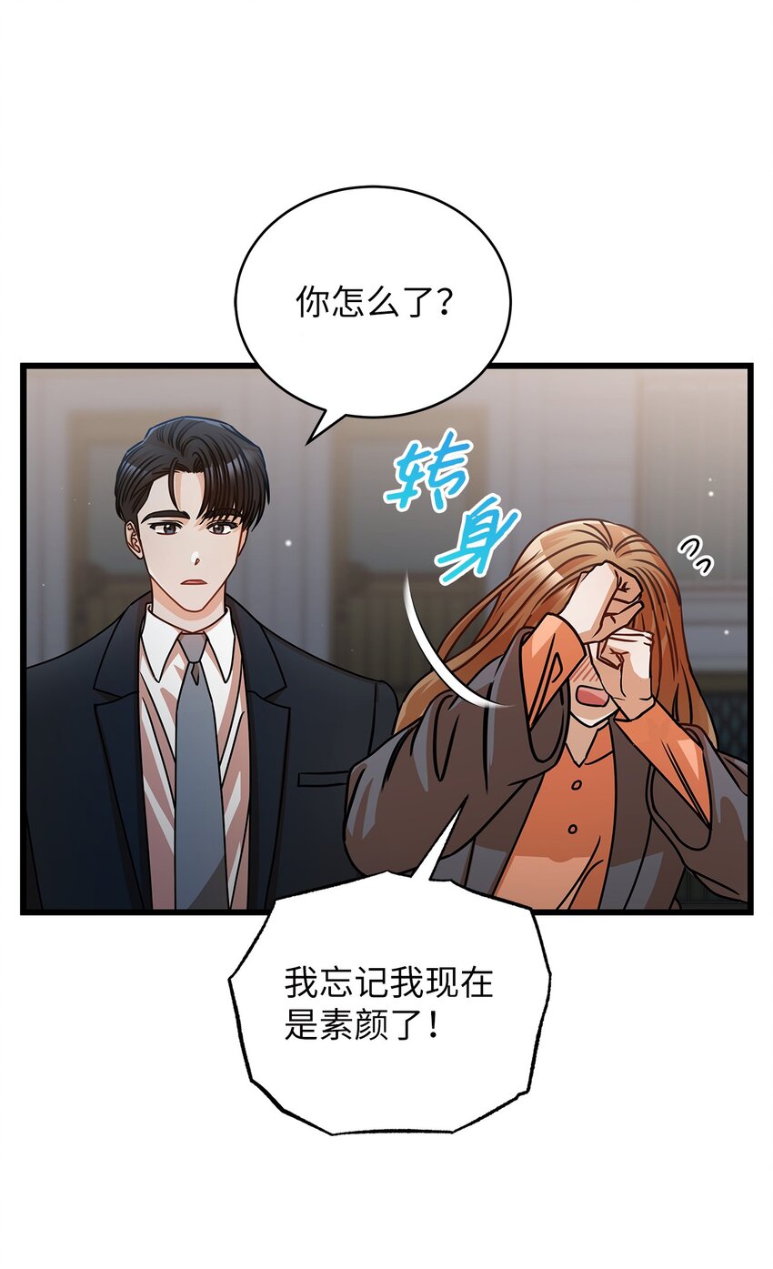38 初吻(1/2)-第38话