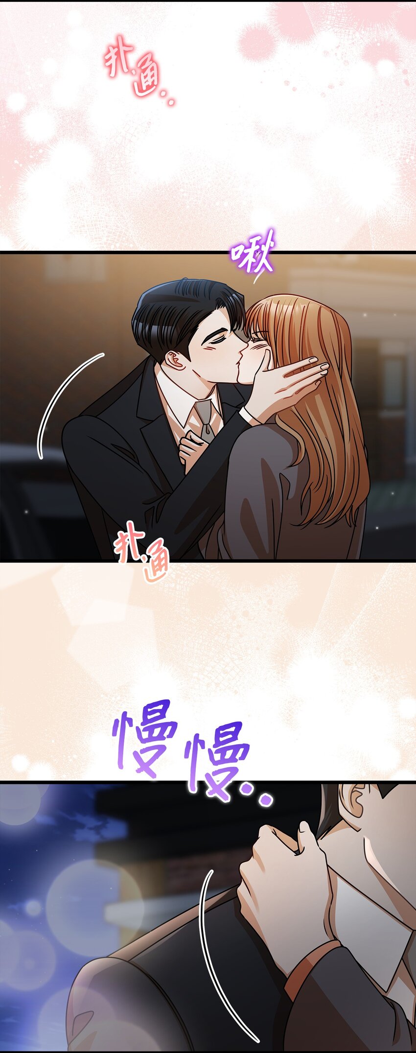 38 初吻(1/2)-第38话
