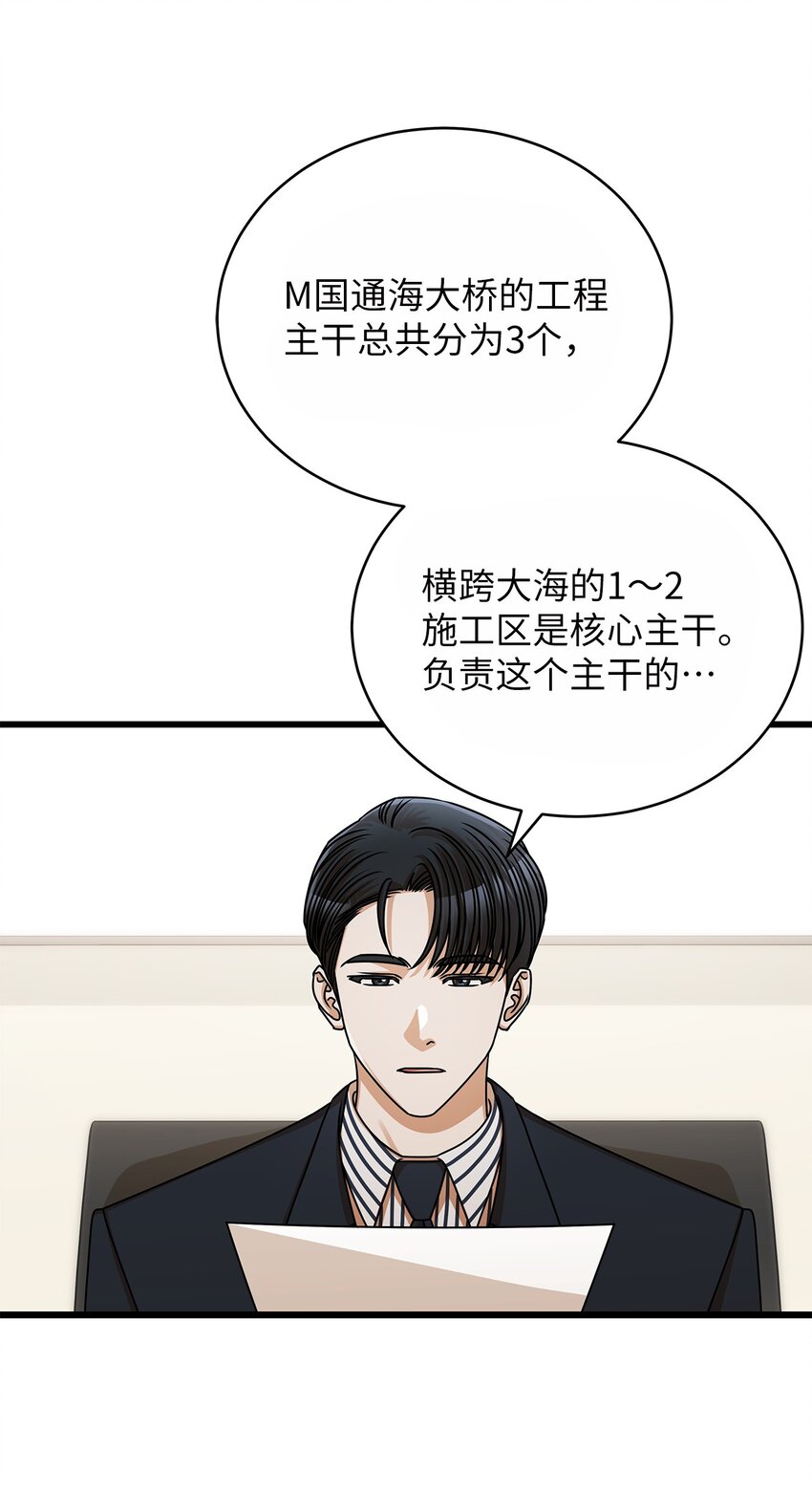 38 初吻(1/2)-第38话