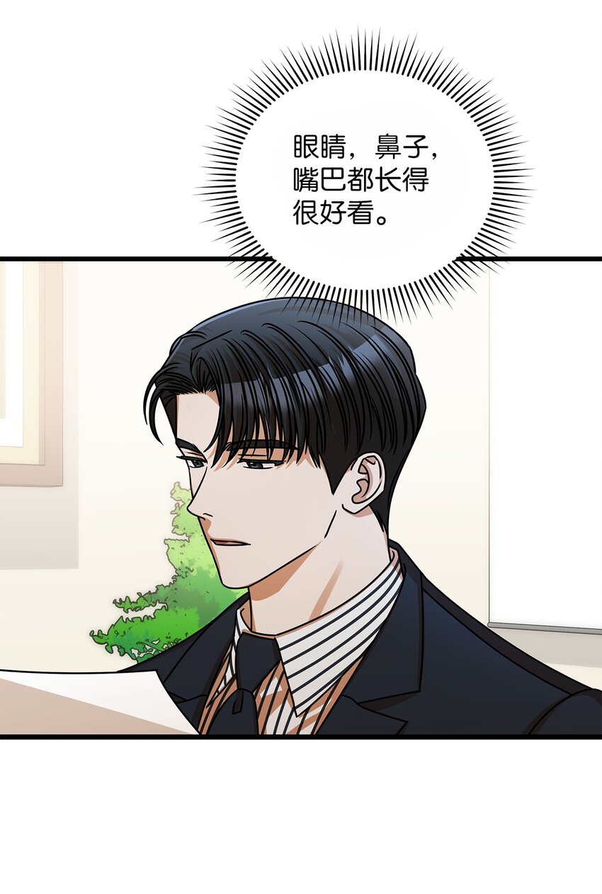 38 初吻(1/2)-第38话