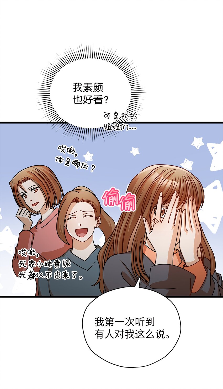38 初吻(1/2)-第38话