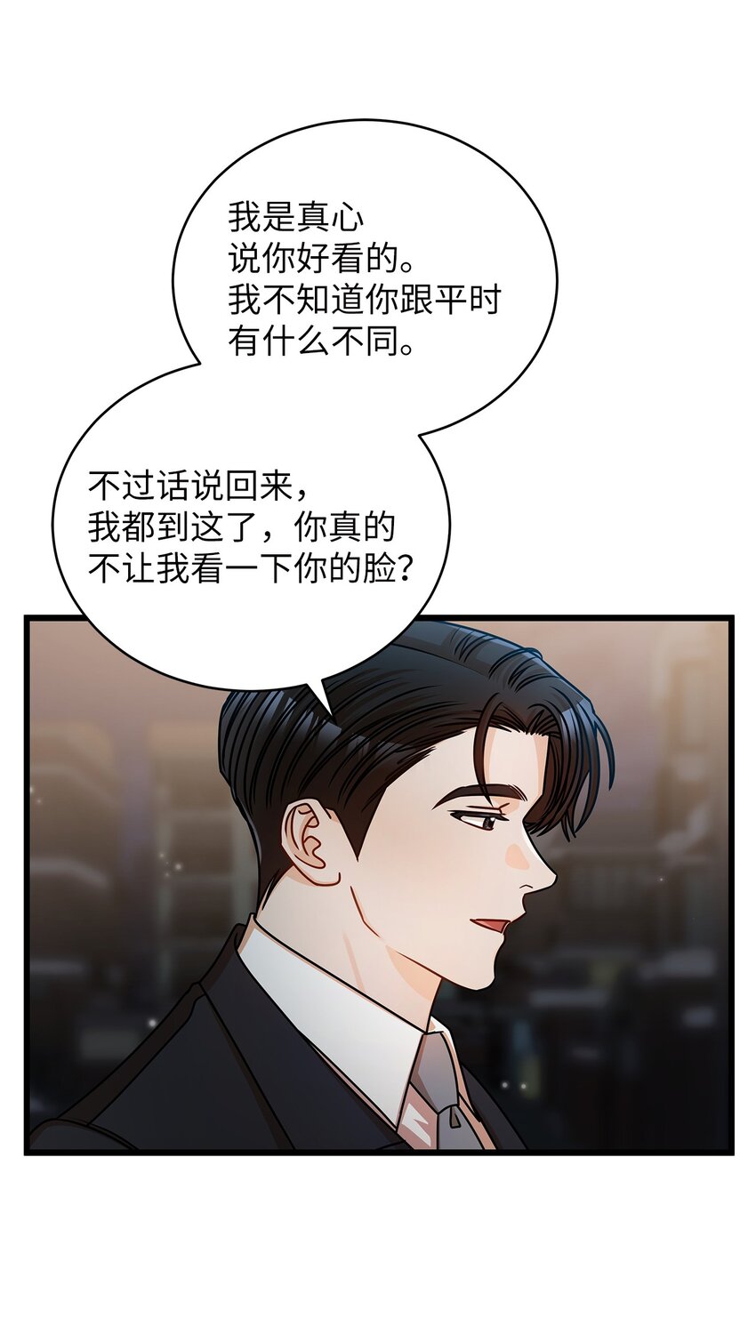 38 初吻(1/2)-第38话
