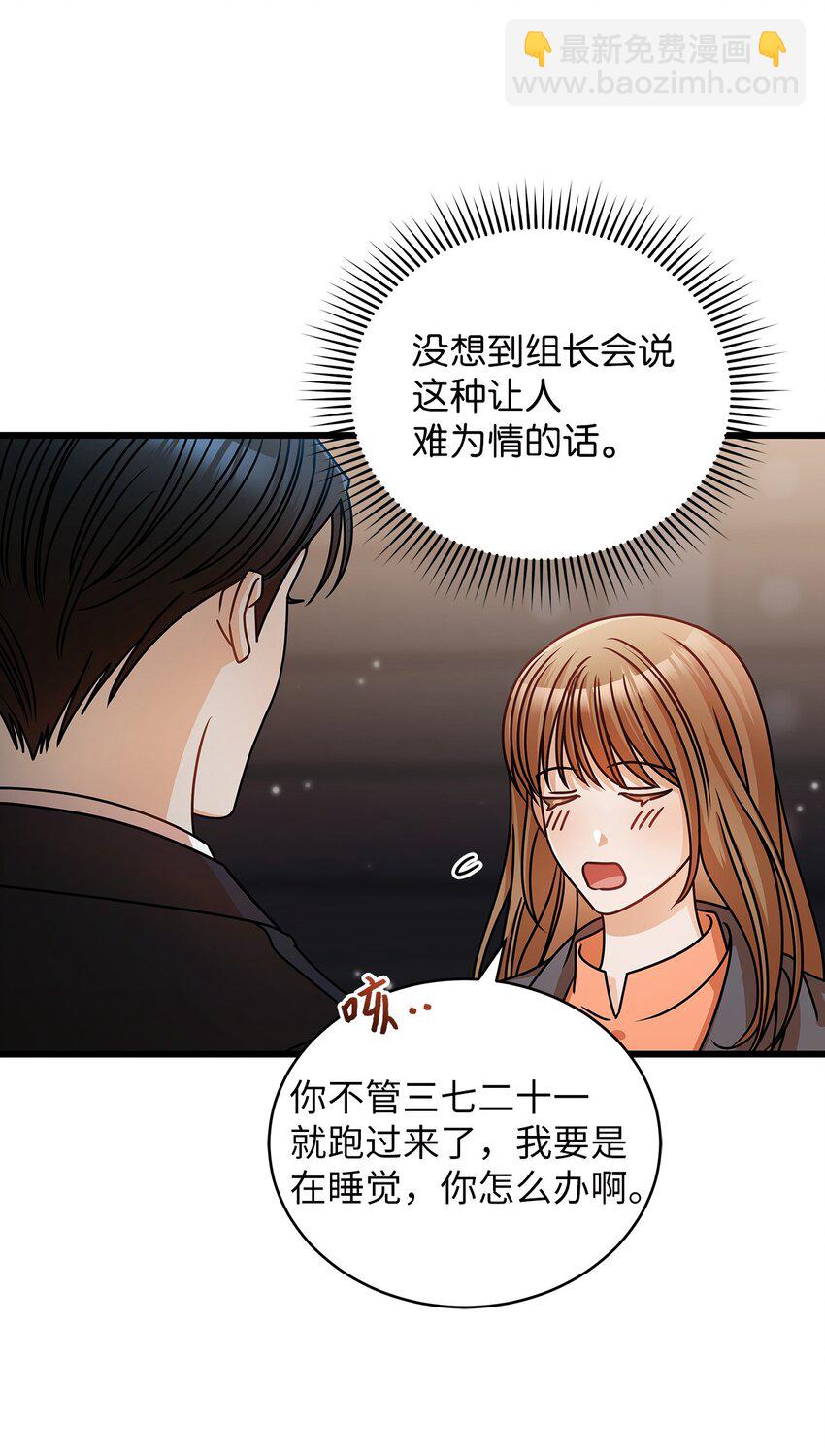 38 初吻(1/2)-第38话