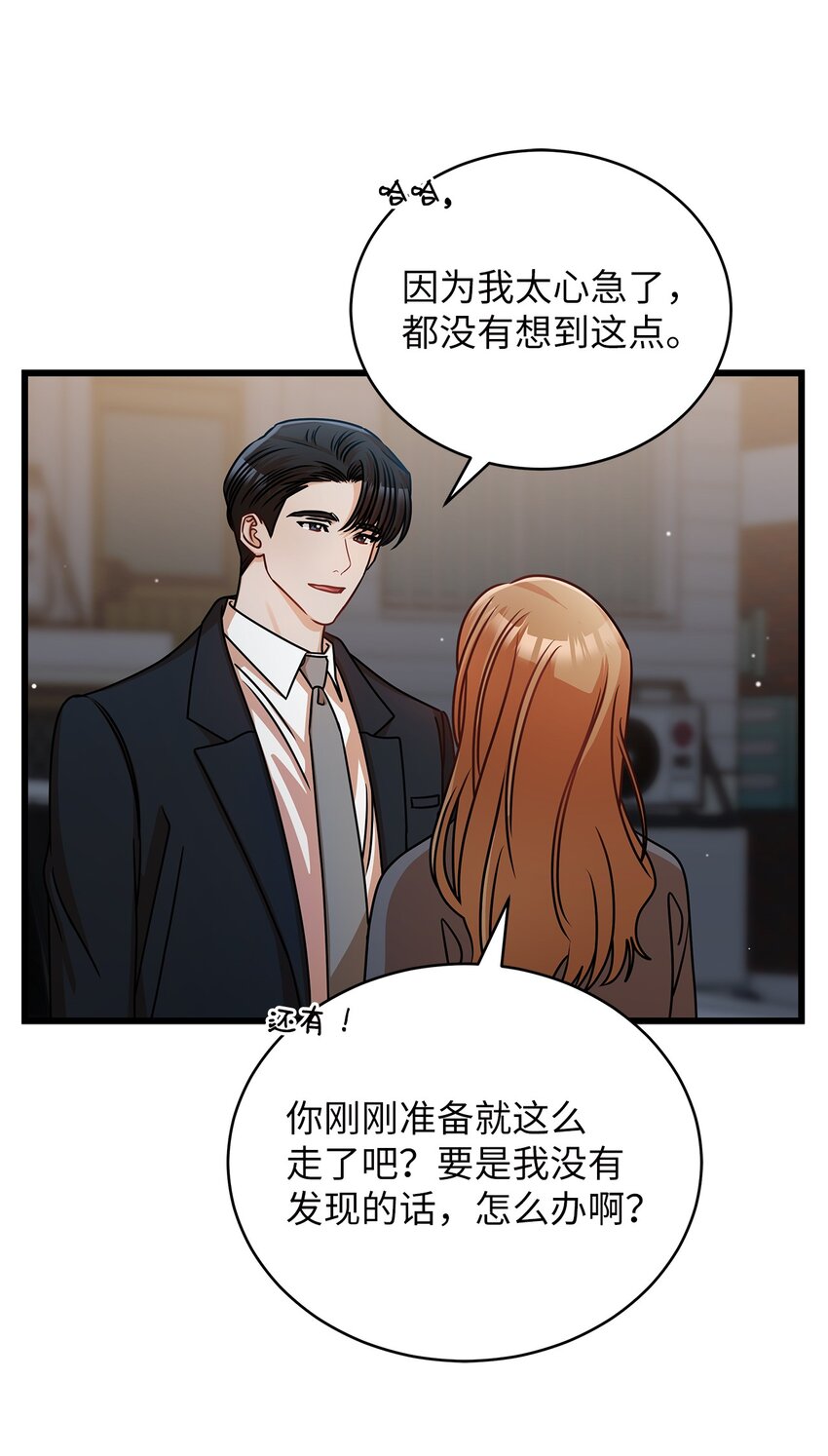 38 初吻(1/2)-第38话