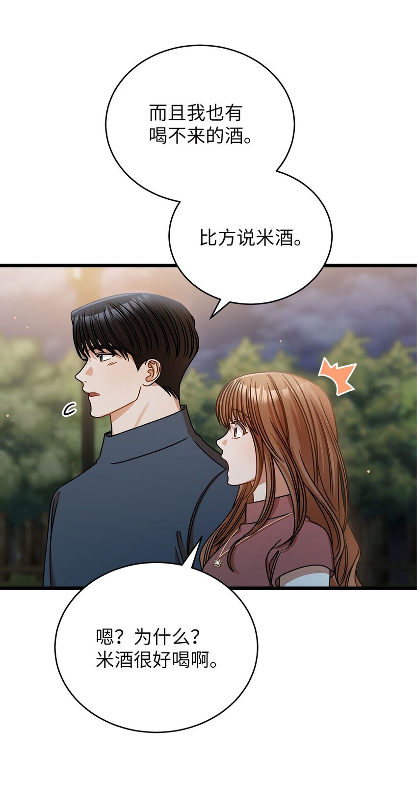 40 重要的事(1/2)-第40话