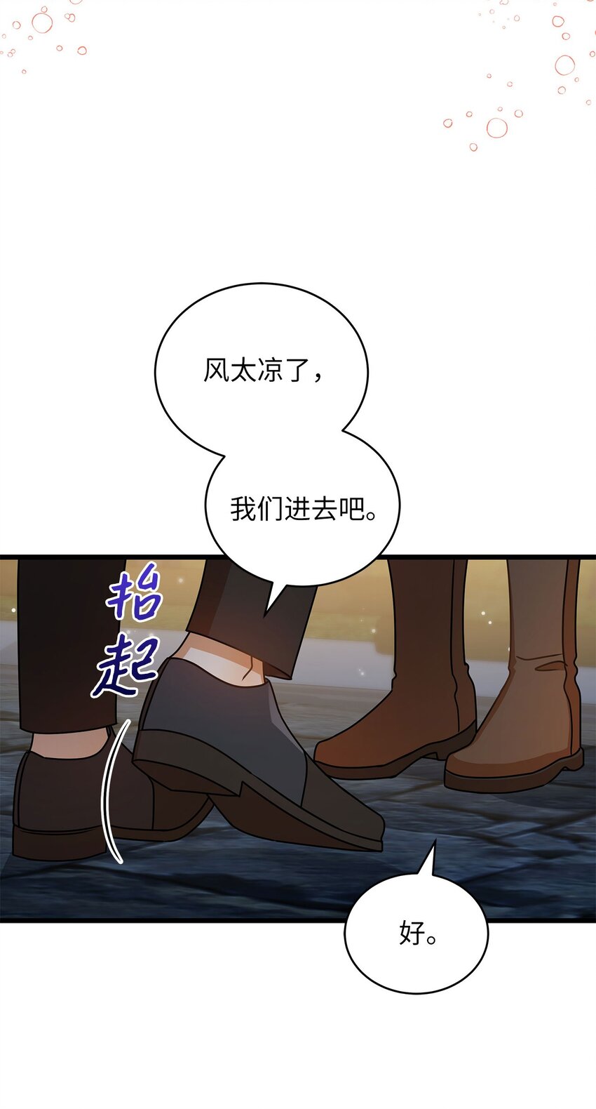 40 重要的事(1/2)-第40话