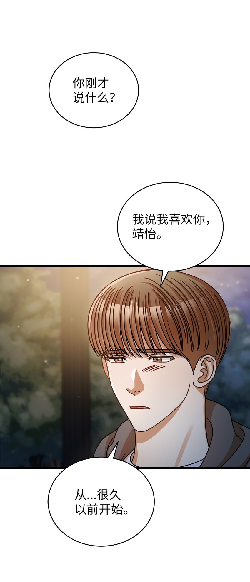 42 分手(1/2)-第42话