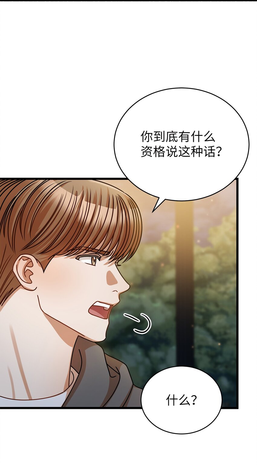 42 分手(1/2)-第42话