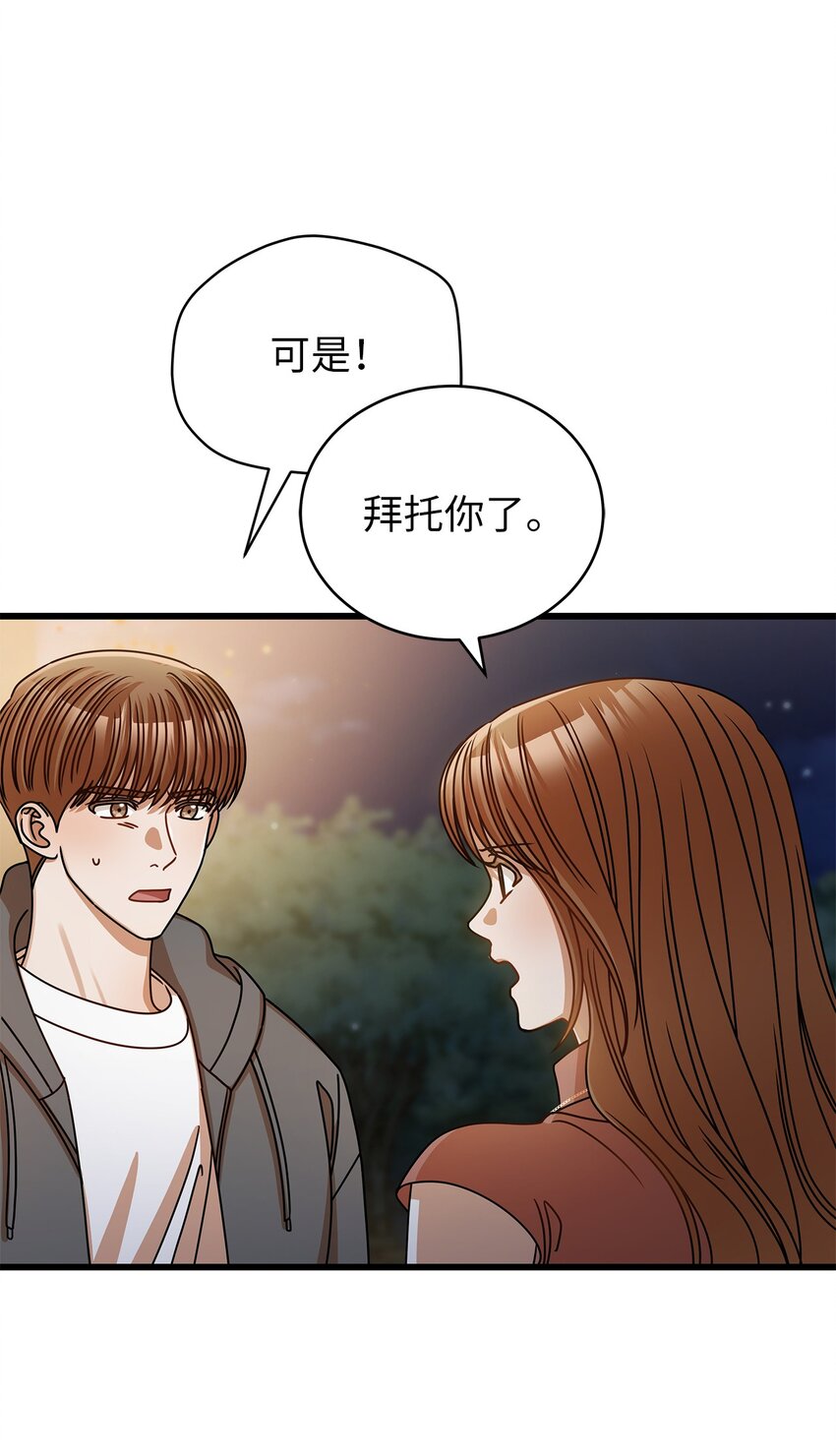 42 分手(1/2)-第42话