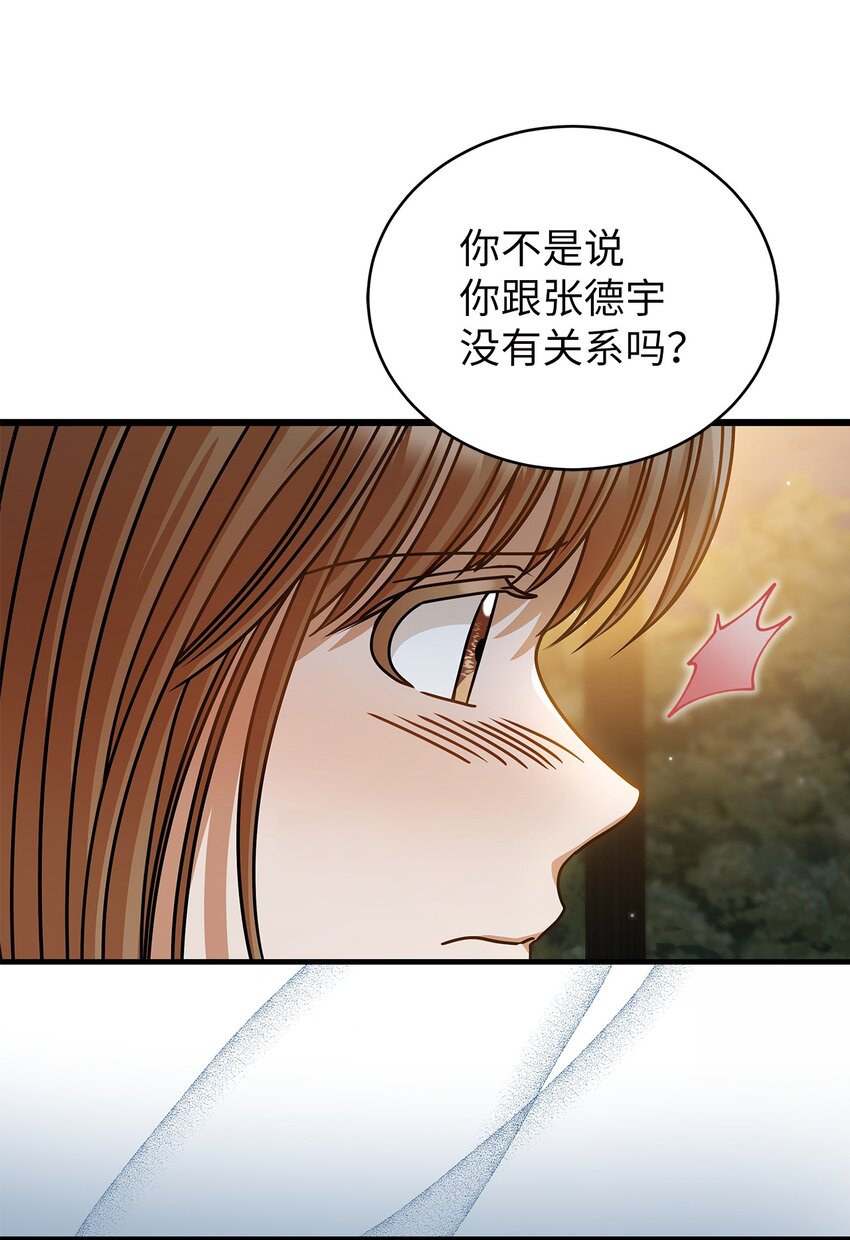 42 分手(1/2)-第42话