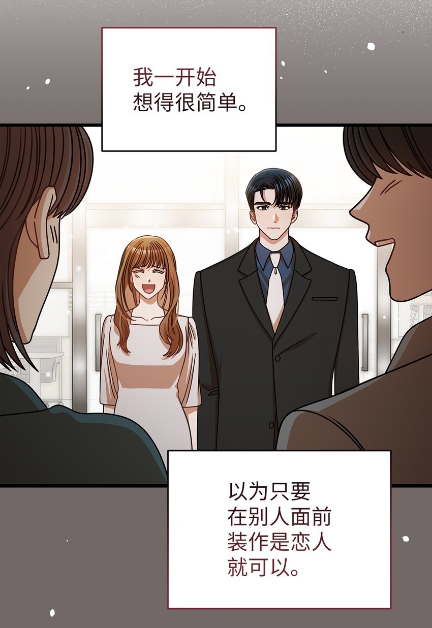 42 分手(1/2)-第42话