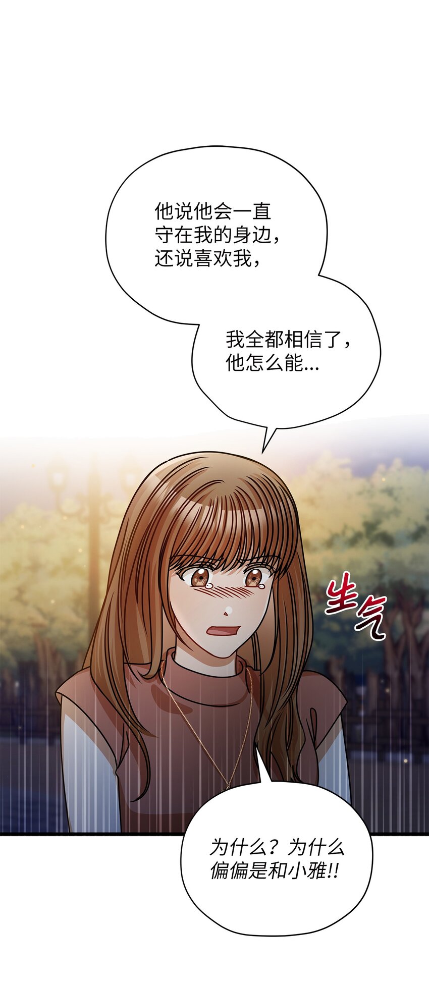 42 分手(1/2)-第42话