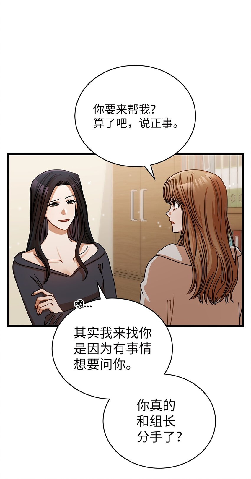 44 警告(1/2)-第44话
