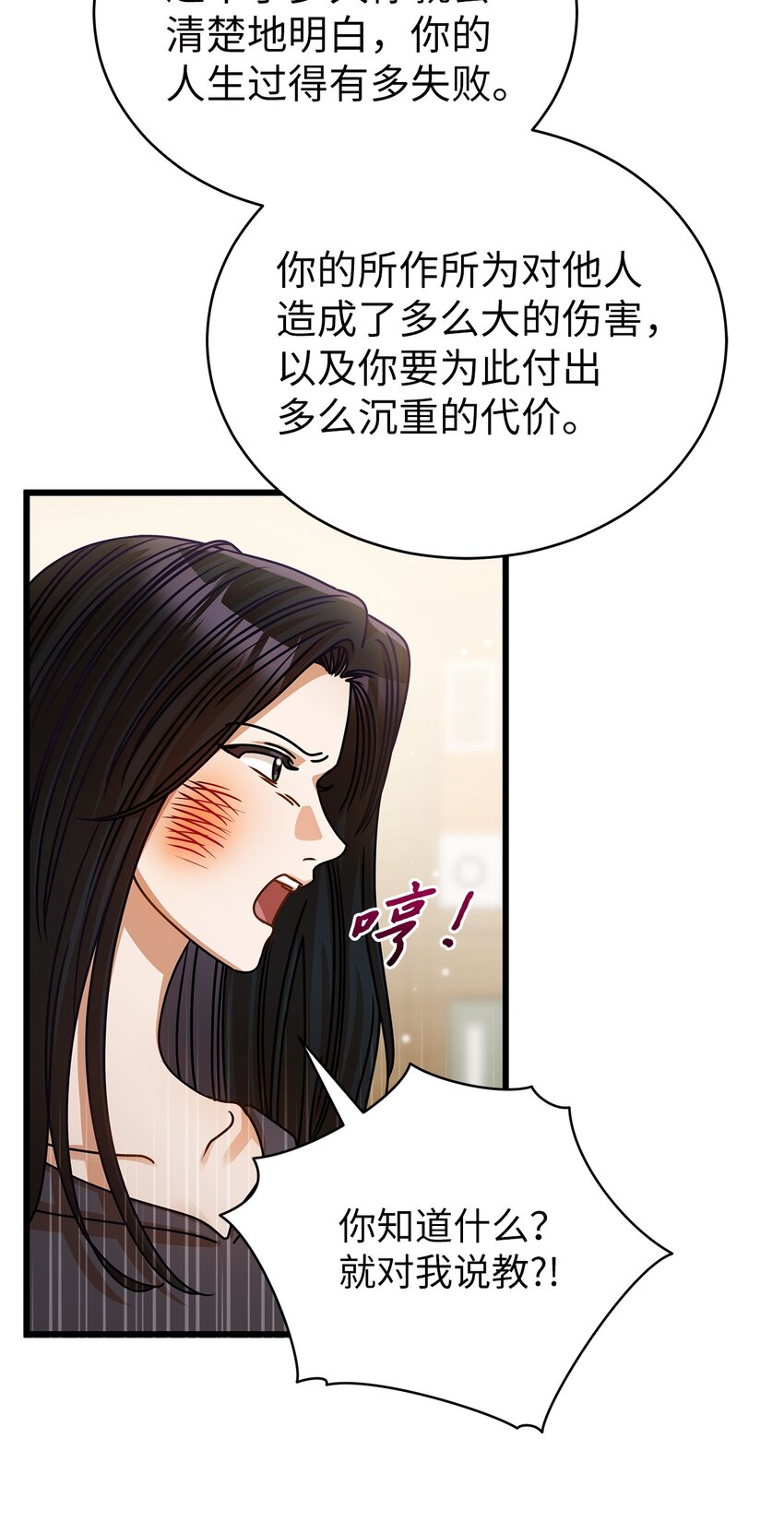 44 警告(1/2)-第44话
