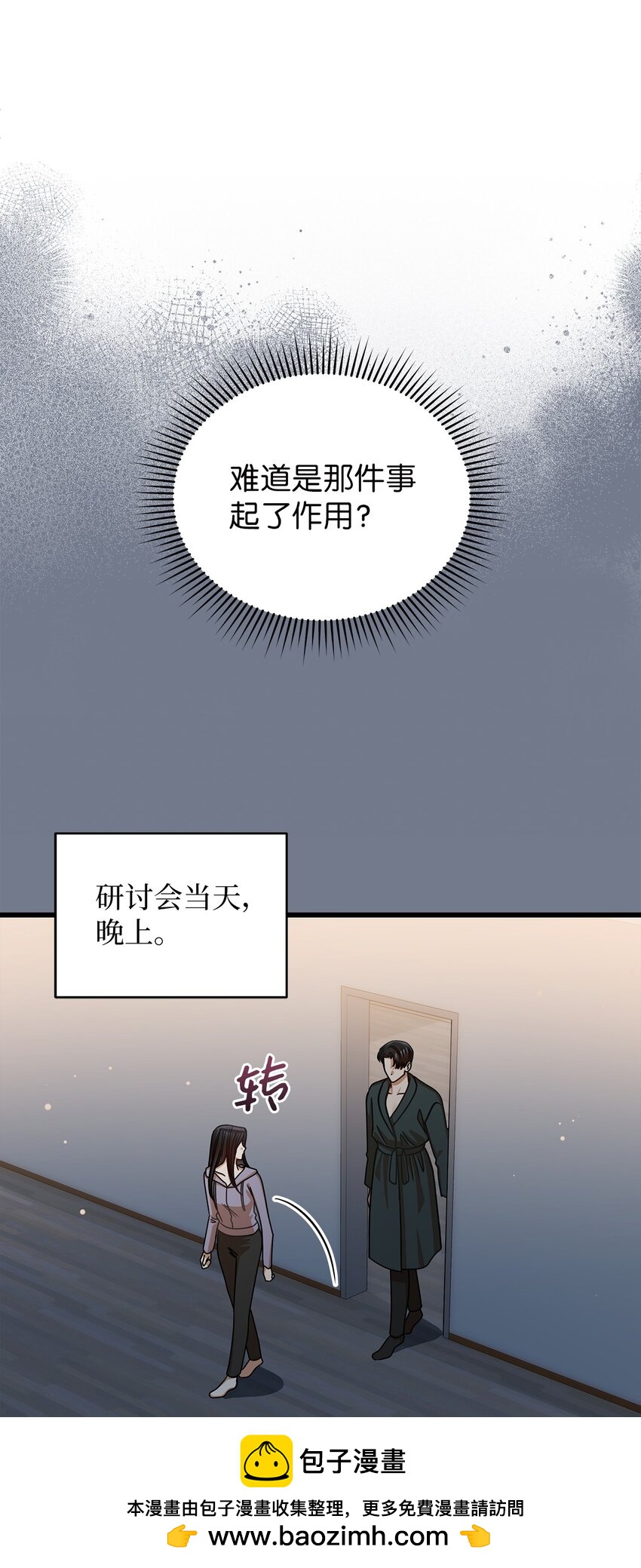 44 警告(1/2)-第44话