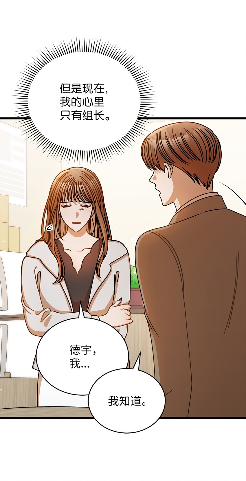 44 警告(1/2)-第44话