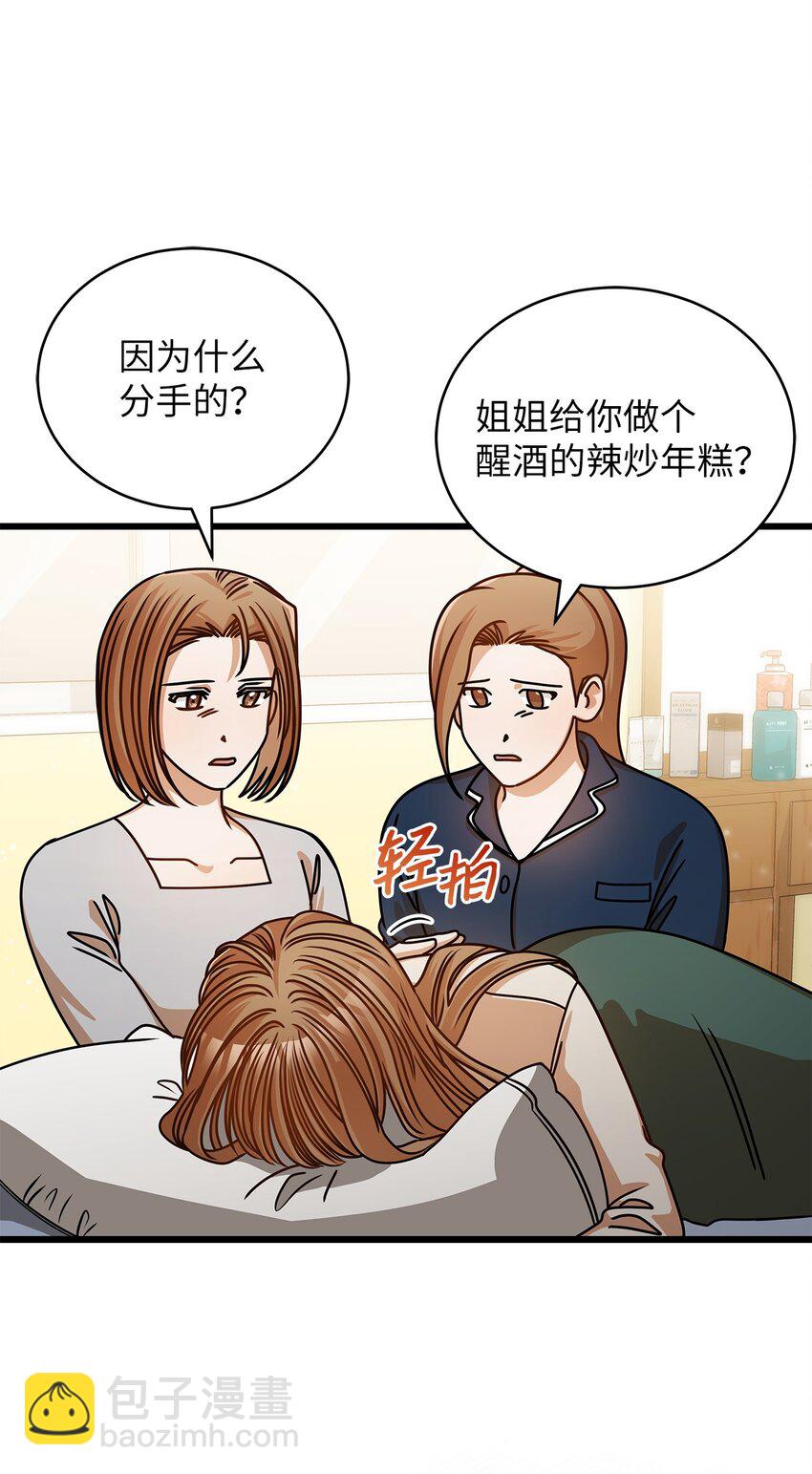 46 运动会(1/2)-第46话