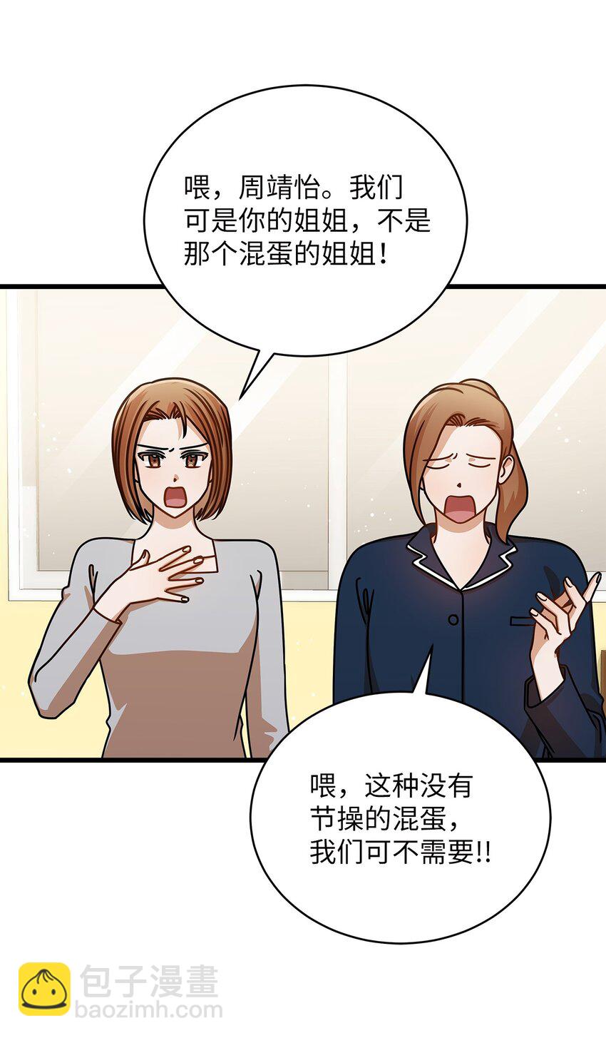 46 运动会(1/2)-第46话