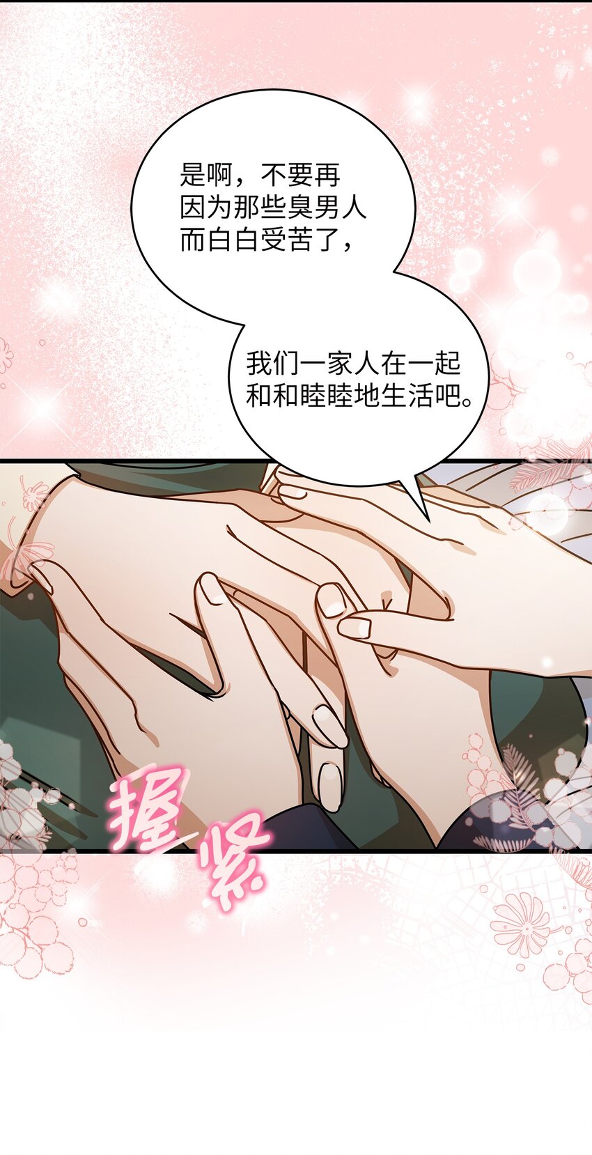 46 运动会(1/2)-第46话
