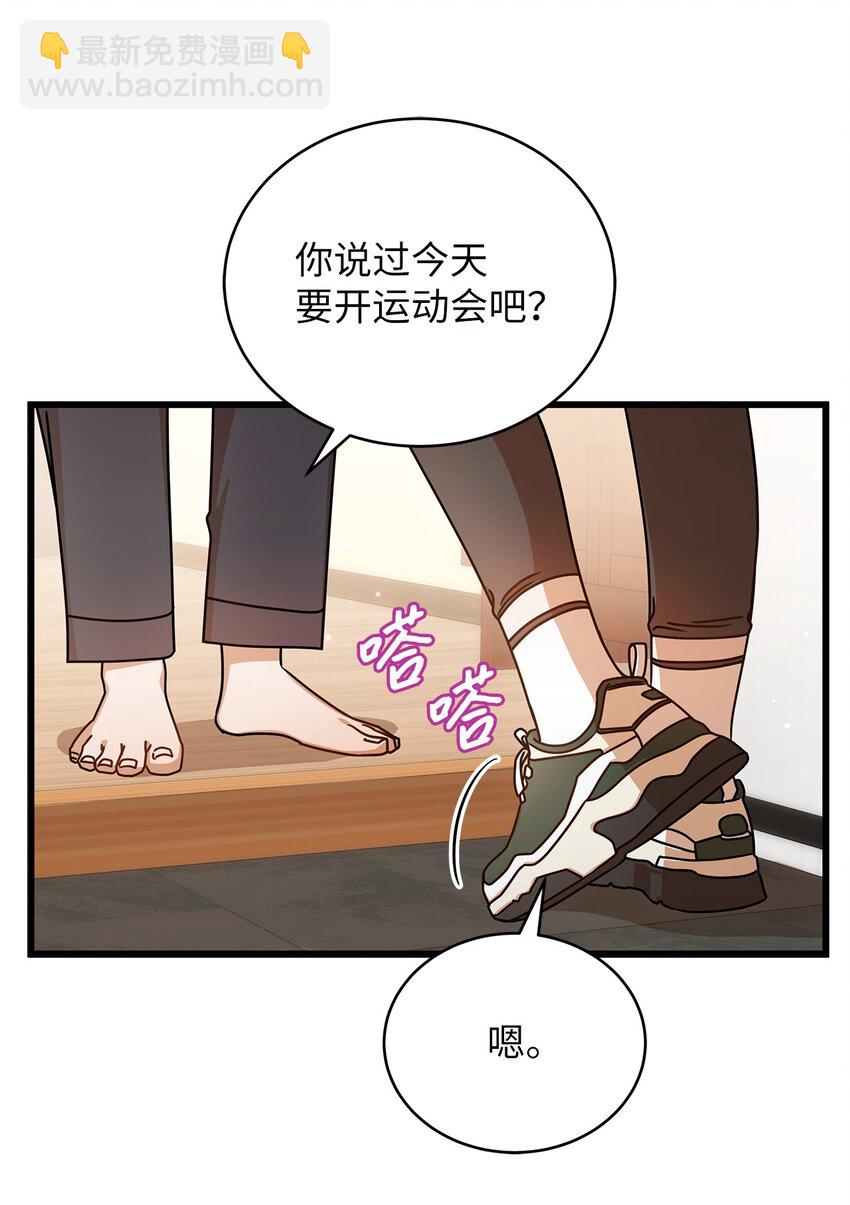 46 运动会(1/2)-第46话