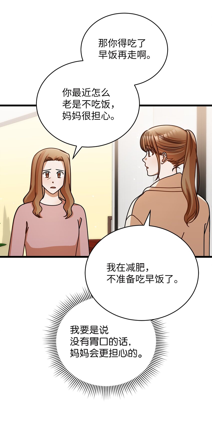 46 运动会(1/2)-第46话