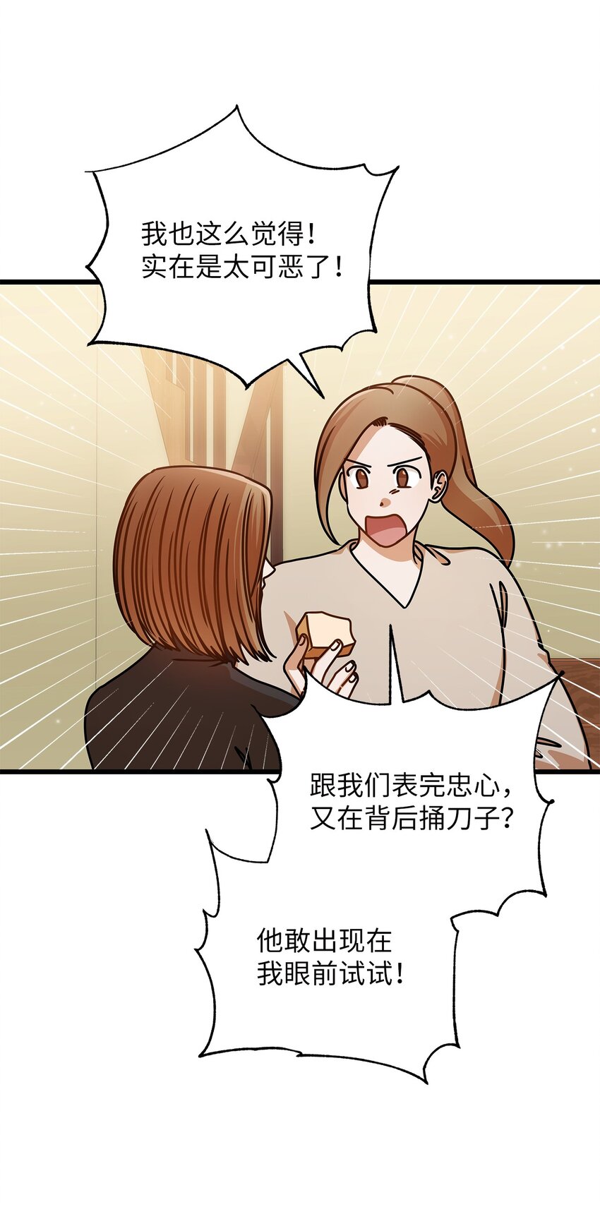 46 运动会(1/2)-第46话