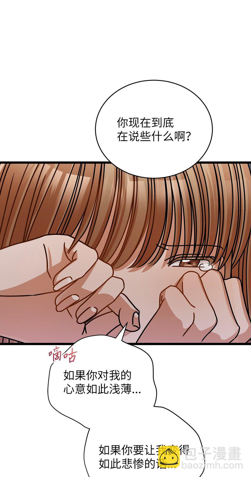 48 解除误会(1/2)-第48话