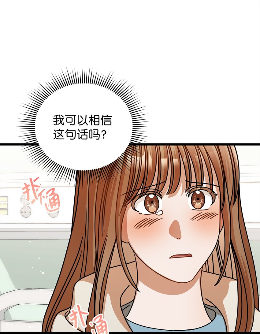 48 解除误会(1/2)-第48话