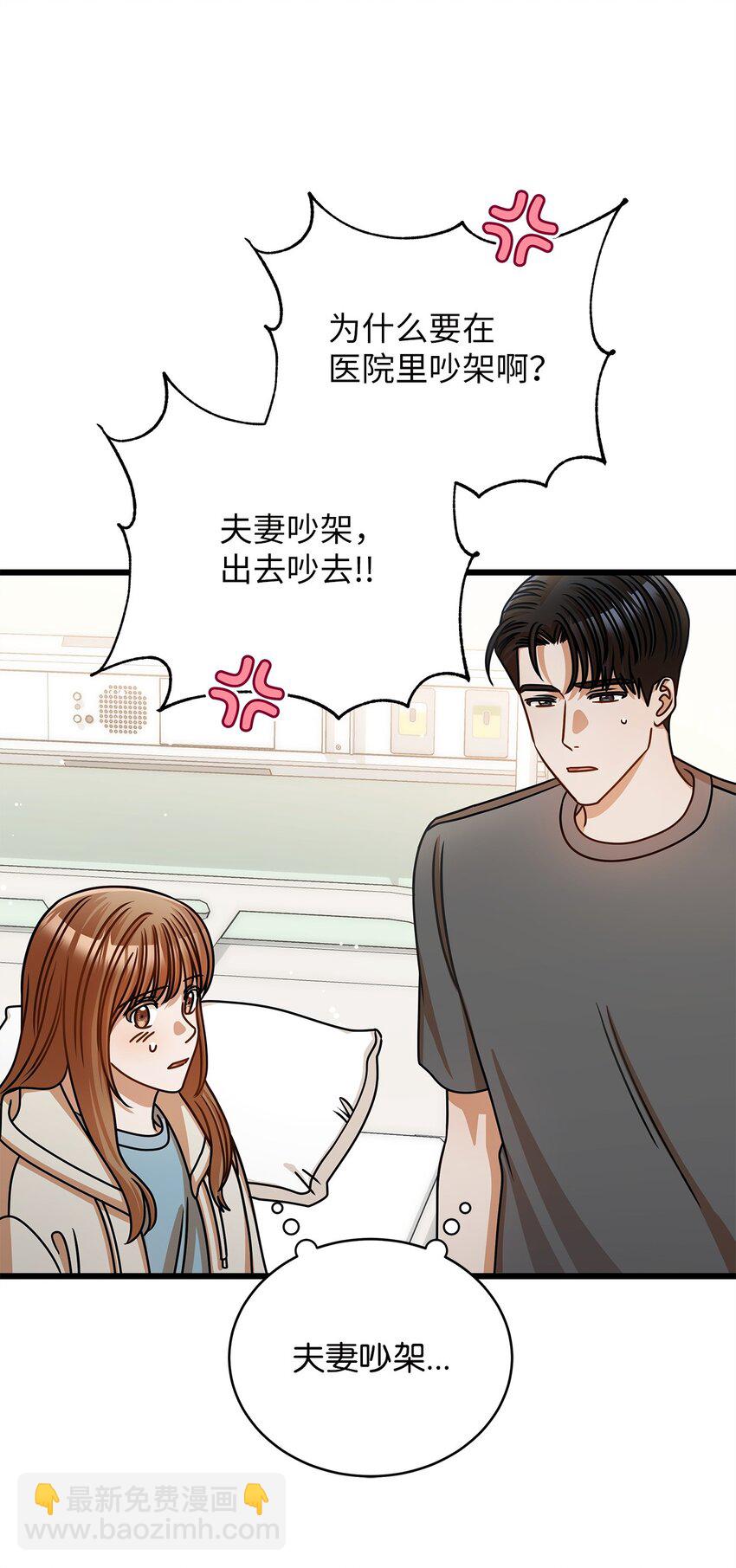 48 解除误会(1/2)-第48话