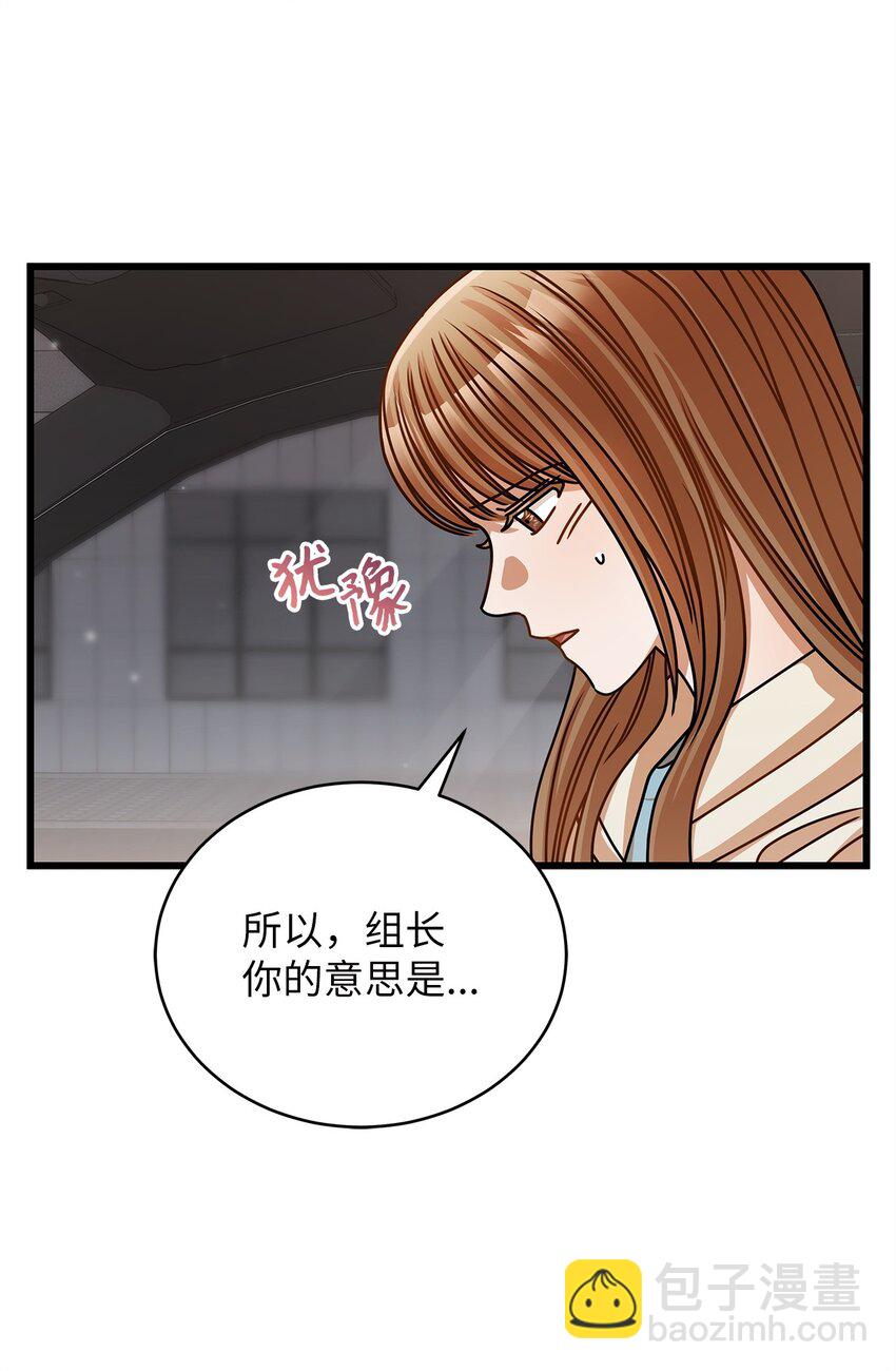48 解除误会(1/2)-第48话