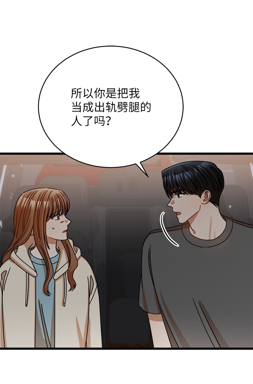 48 解除误会(1/2)-第48话