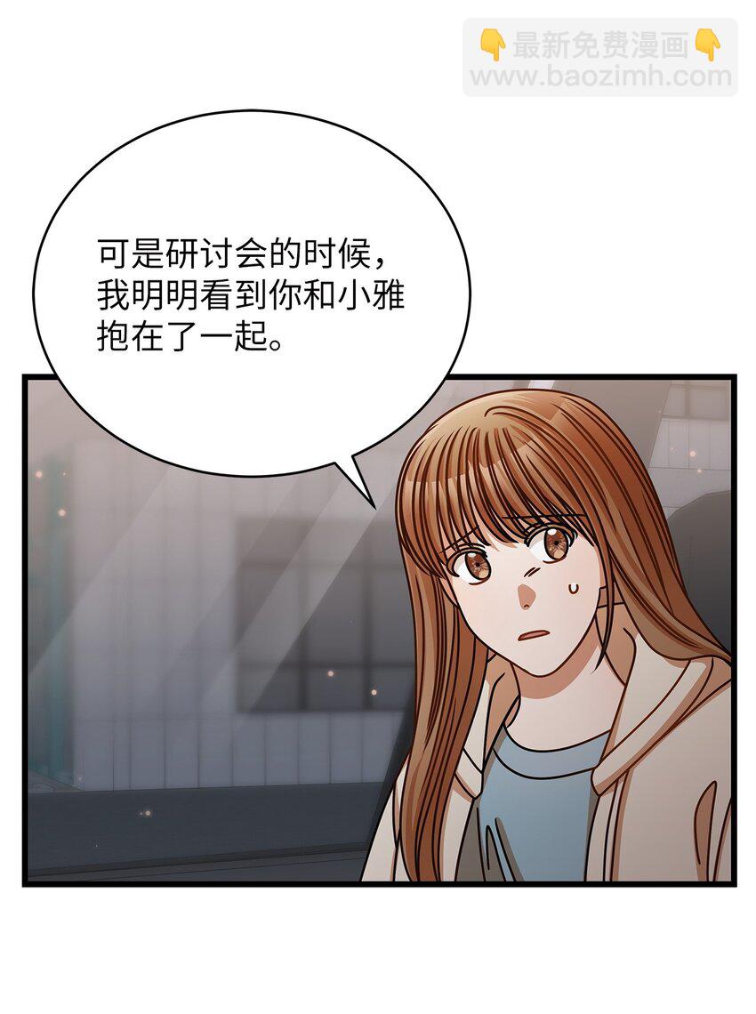 48 解除误会(1/2)-第48话