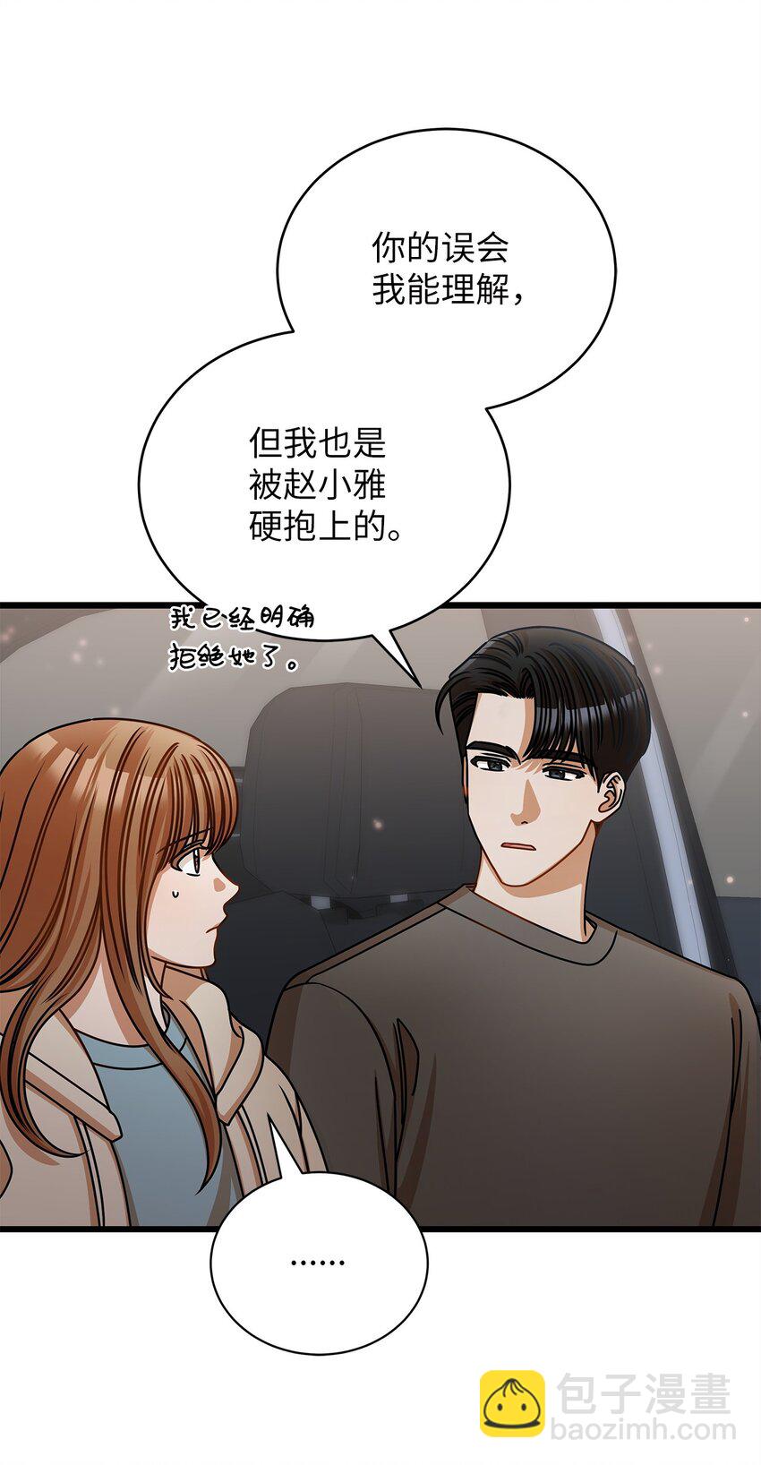 48 解除误会(1/2)-第48话