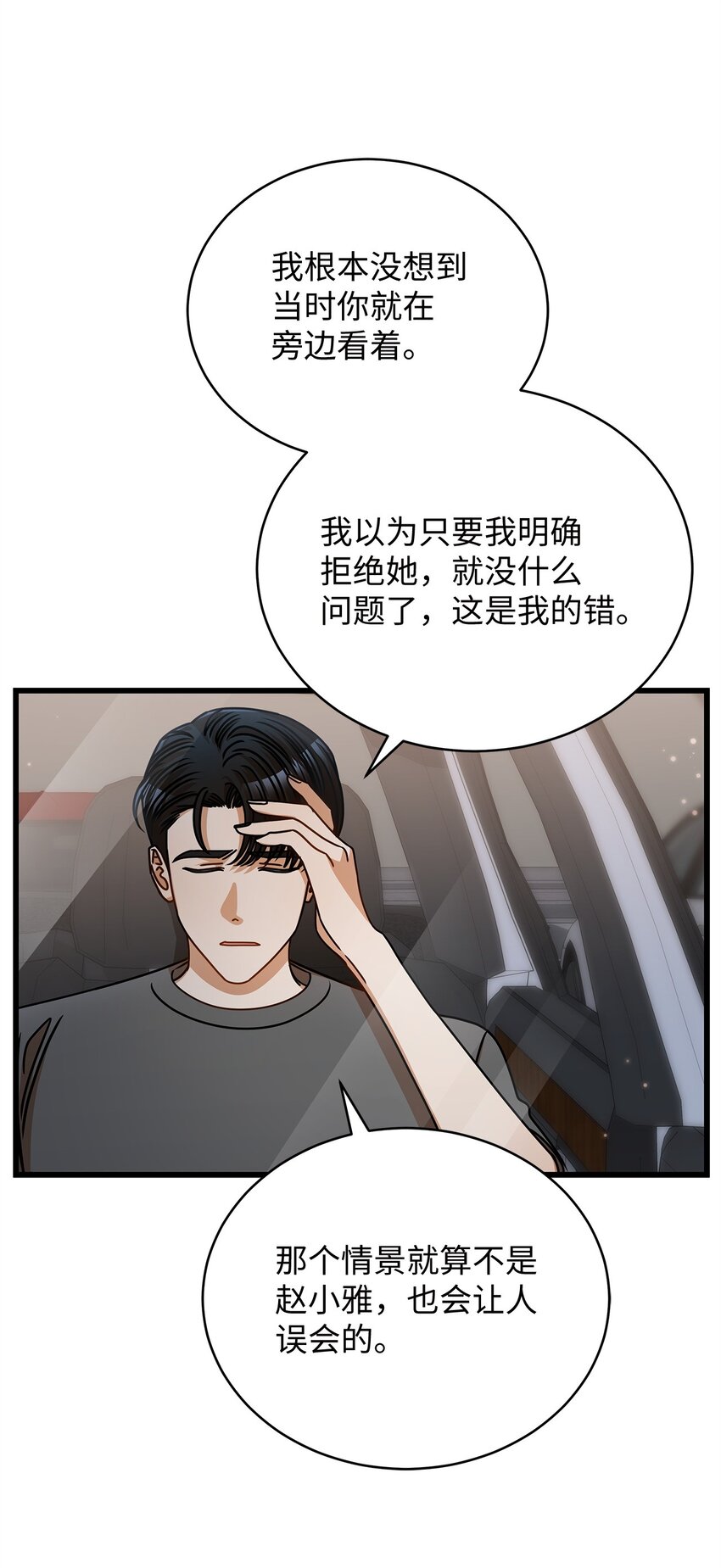 48 解除误会(1/2)-第48话