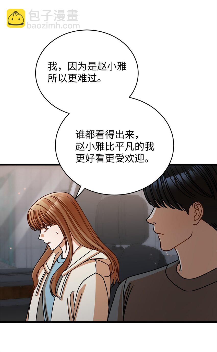 48 解除误会(1/2)-第48话
