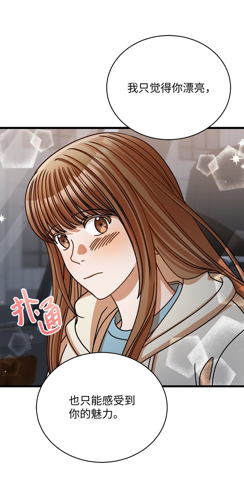 48 解除误会(1/2)-第48话