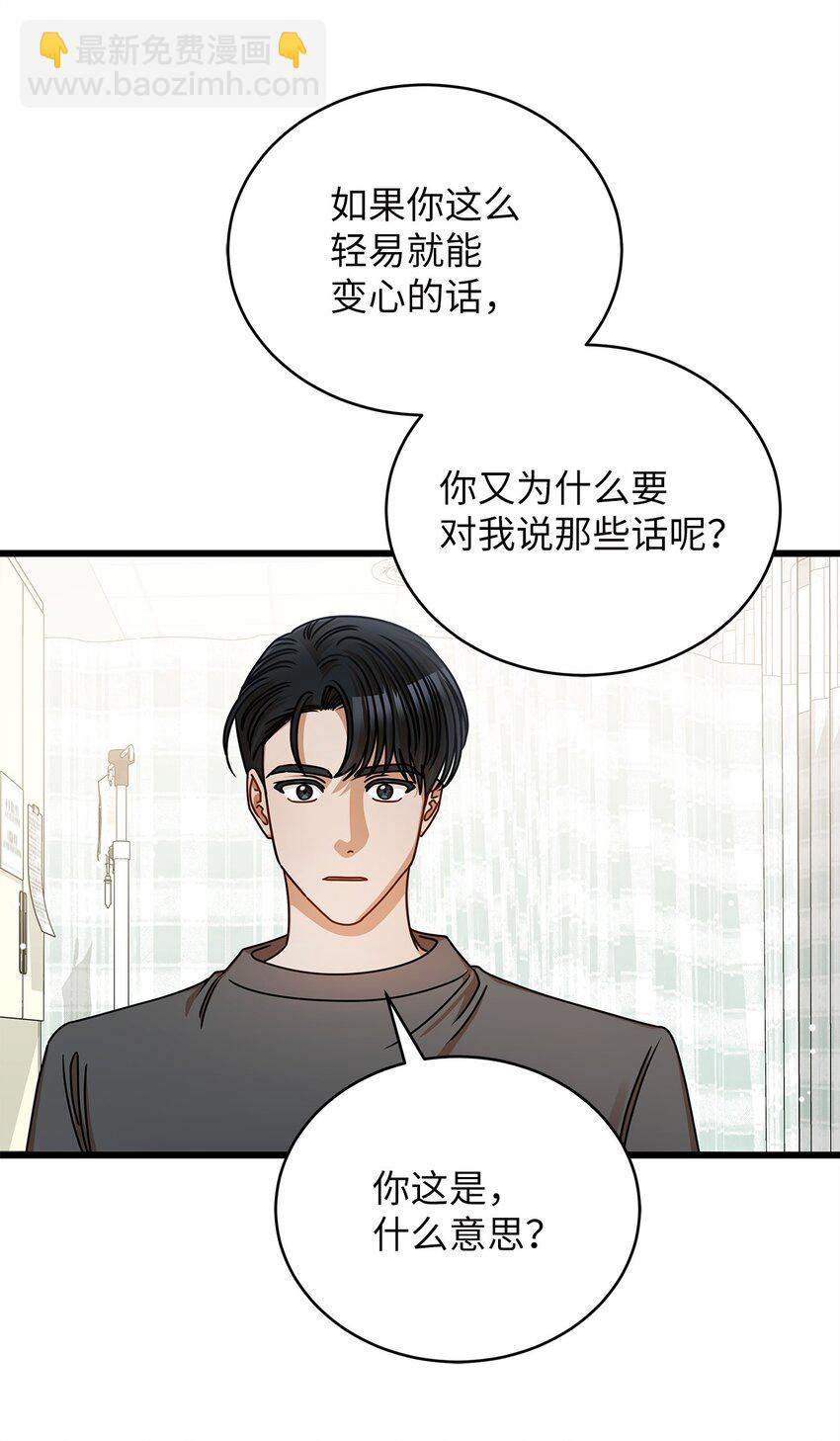 48 解除误会(1/2)-第48话